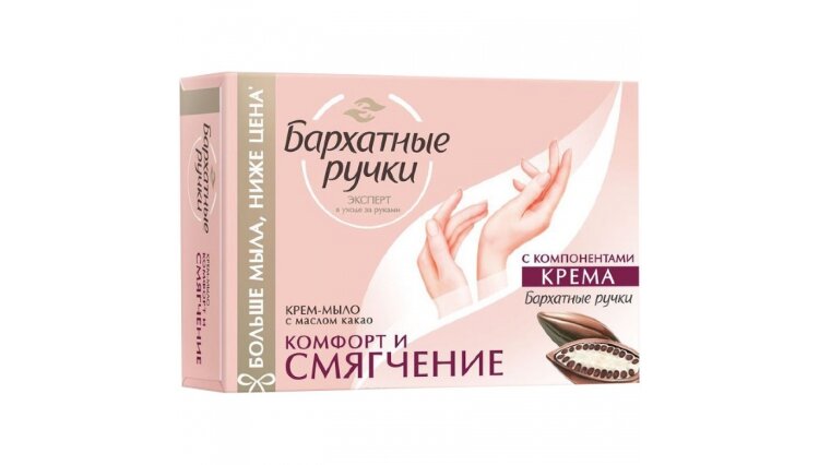 

Бархатные ручки Крем-мыло Смягчение и комфорт 90 г (Бархатные ручки, Твердое мыло), Твердое мыло
