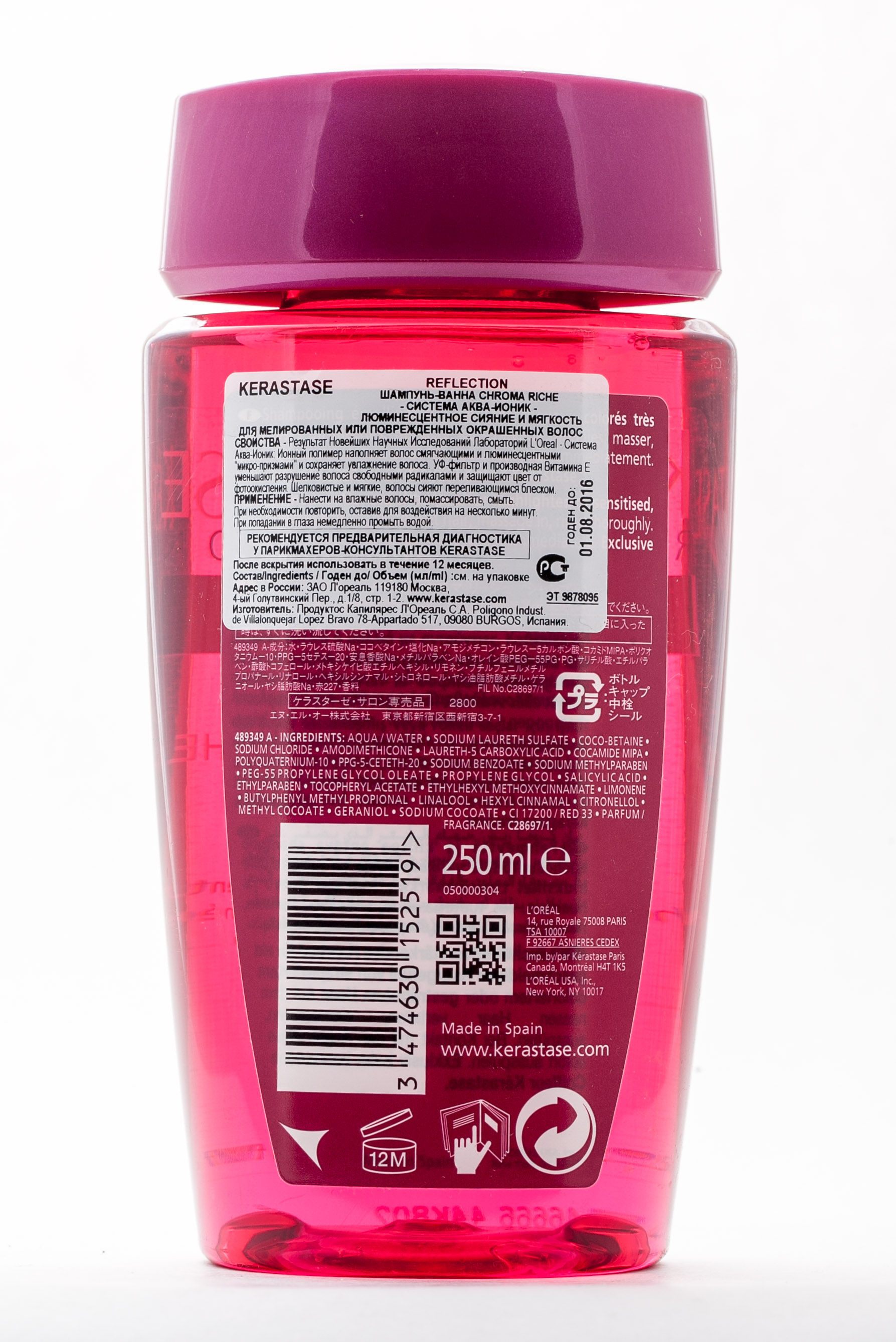 Керастаз Шампунь-Ванна Хрома Риш 250 мл (Kerastase, Reflection) фото 3