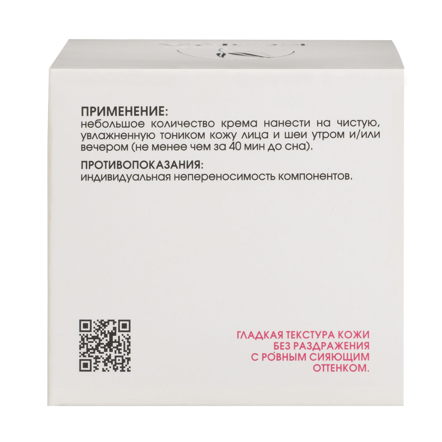 Крем Антистресс для всех типов кожи, включая чувствительную 50 мл (Кора, Питание и защита)  Крем Антистресс для всех типов кожи, включая чувствительную 50 мл (Кора, Питание и защита) фото 3
