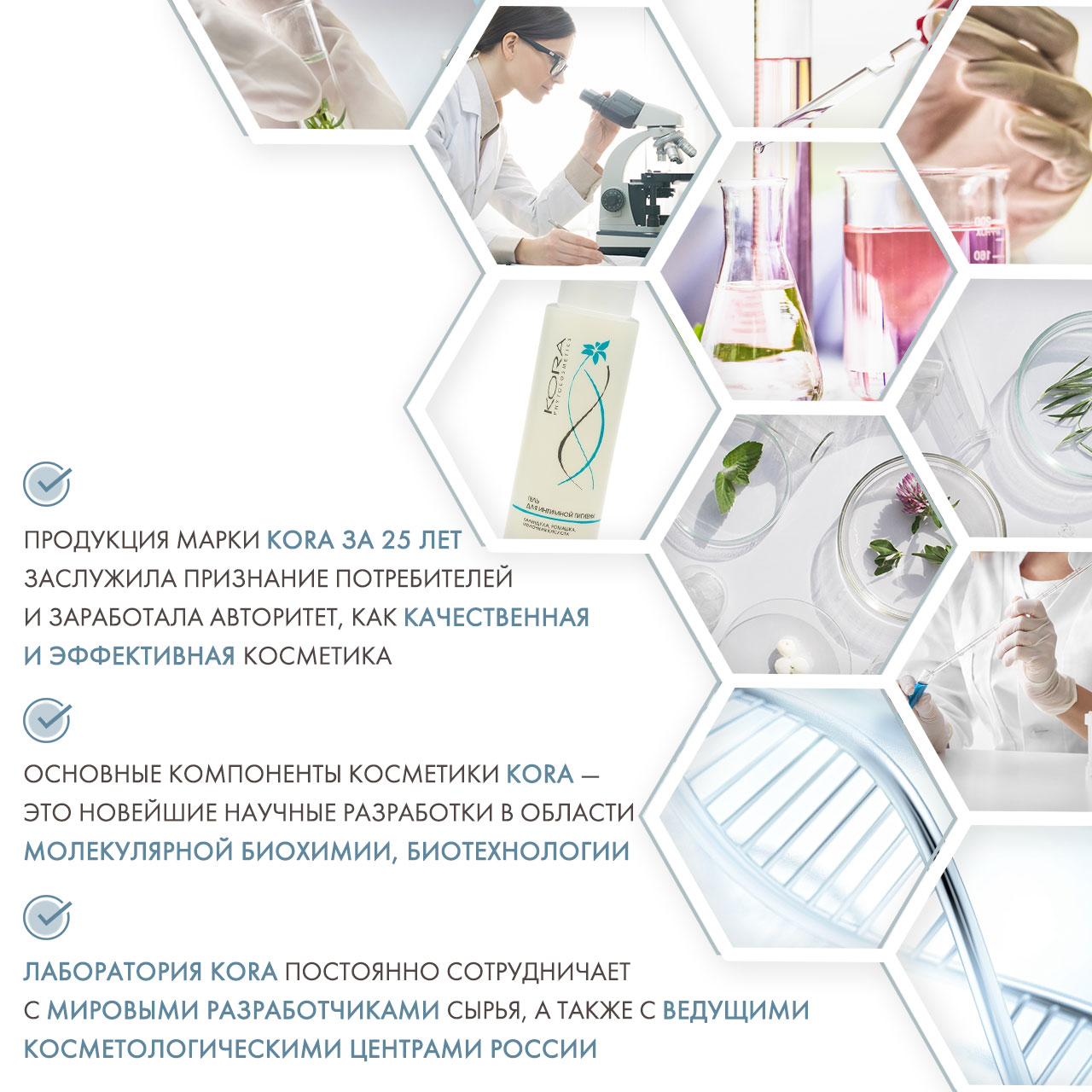  Гель для интимной гигиены 400 мл (Кора, Средства для душа) фото 4