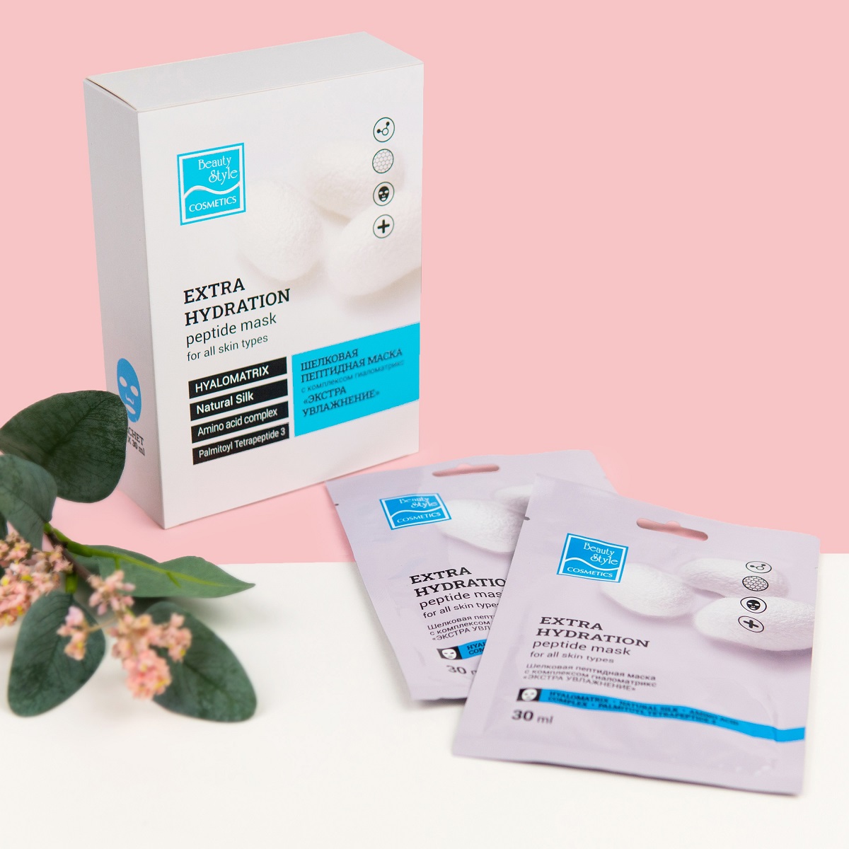 Бьюти Стайл Шелковая пептидная маска 