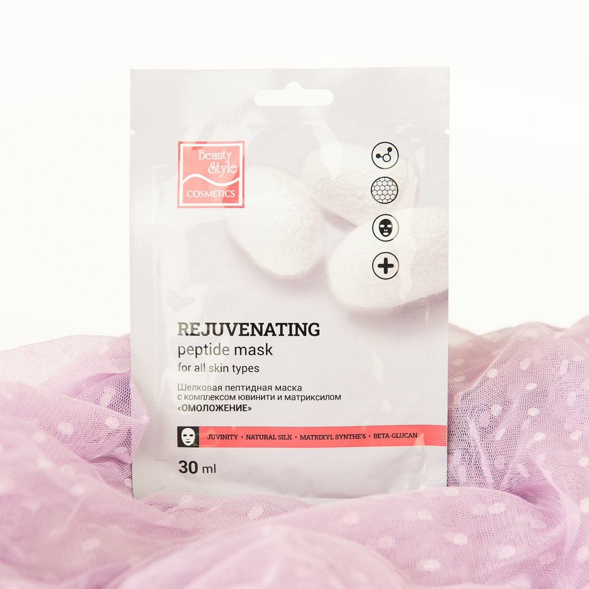 Бьюти Стайл Шелковая пептидная маска 