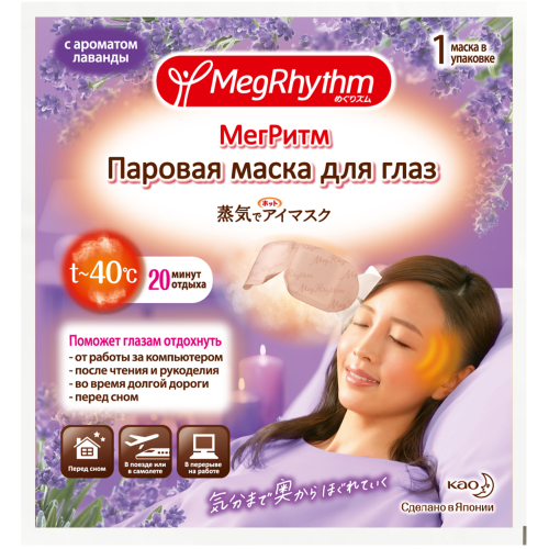 Мегритм Паровая маска для глаз 
