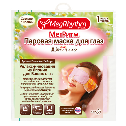 Мегритм Паровая маска для глаз 