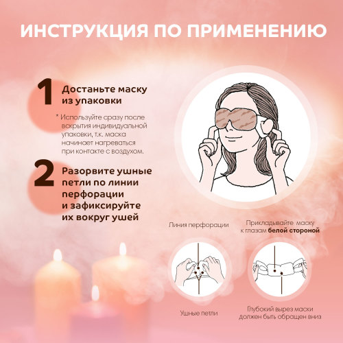 Мегритм Паровая маска для глаз ( Цветущая Роза) 5 шт (Megrhythm, Mask) фото 3