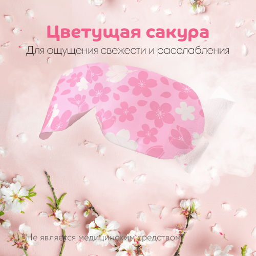 Мегритм Паровая маска для глаз 