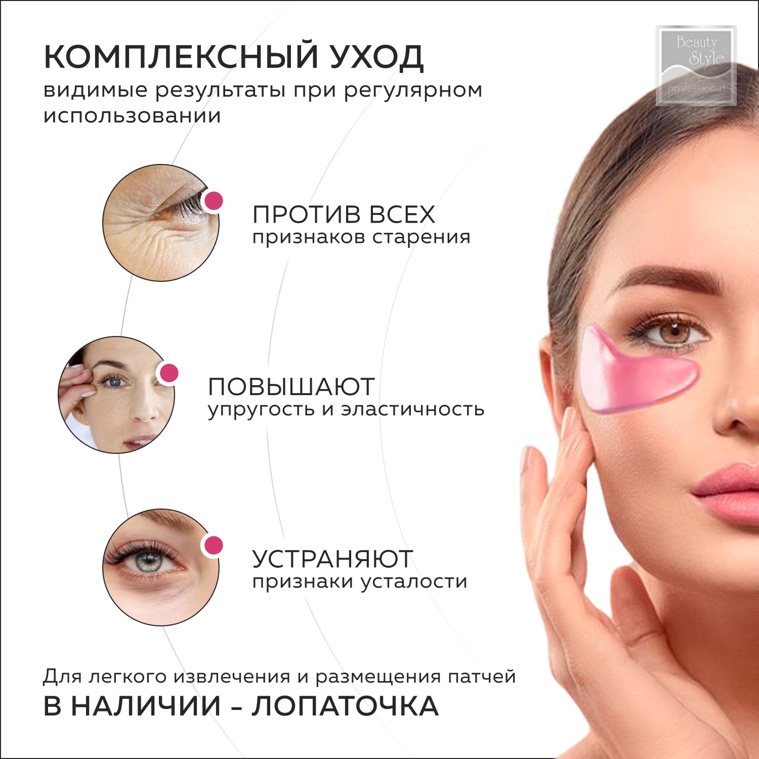 Сколько держать патчи для глаз по времени. Против отеков патчи для глаз. Гидрогелевые патчи с коллагеном и гиалуроновой кислотой. Биоревилитазация от темных кругов. IVA Beauty патчи