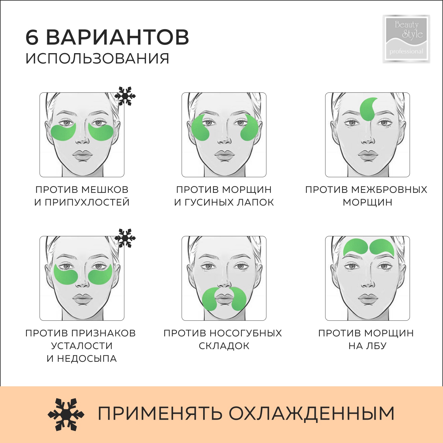 Бьюти Стайл Омолаживающие патчи под глаза с биопланктоном и пептидным комплексом, 60 штук (Beauty Style, Patch&Mask) фото 5