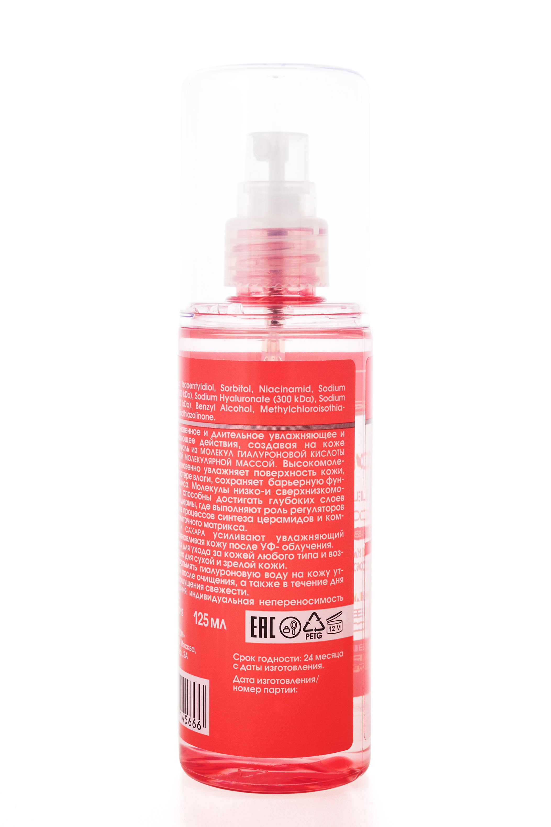  Гиалуроновая вода 125 мл (Кора, Увлажнение кожи) фото 2
