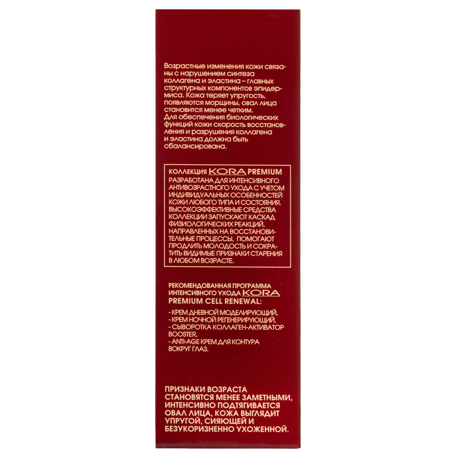 Сыворотка коллаген-активатор booster GF5 клеточное обновление 30 мл (Кора, Premium Line)  Сыворотка коллаген-активатор booster GF5 клеточное обновление 30 мл (Кора, Premium Line) фото 5