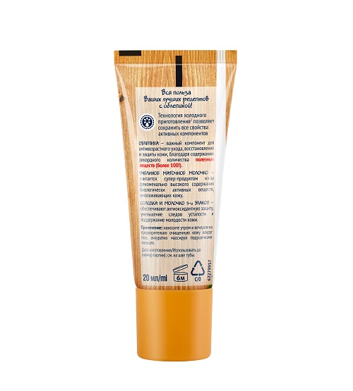  Лифтинг и Питание крем для век 20 мл (Концерн Калина, Уход за лицом) фото 2