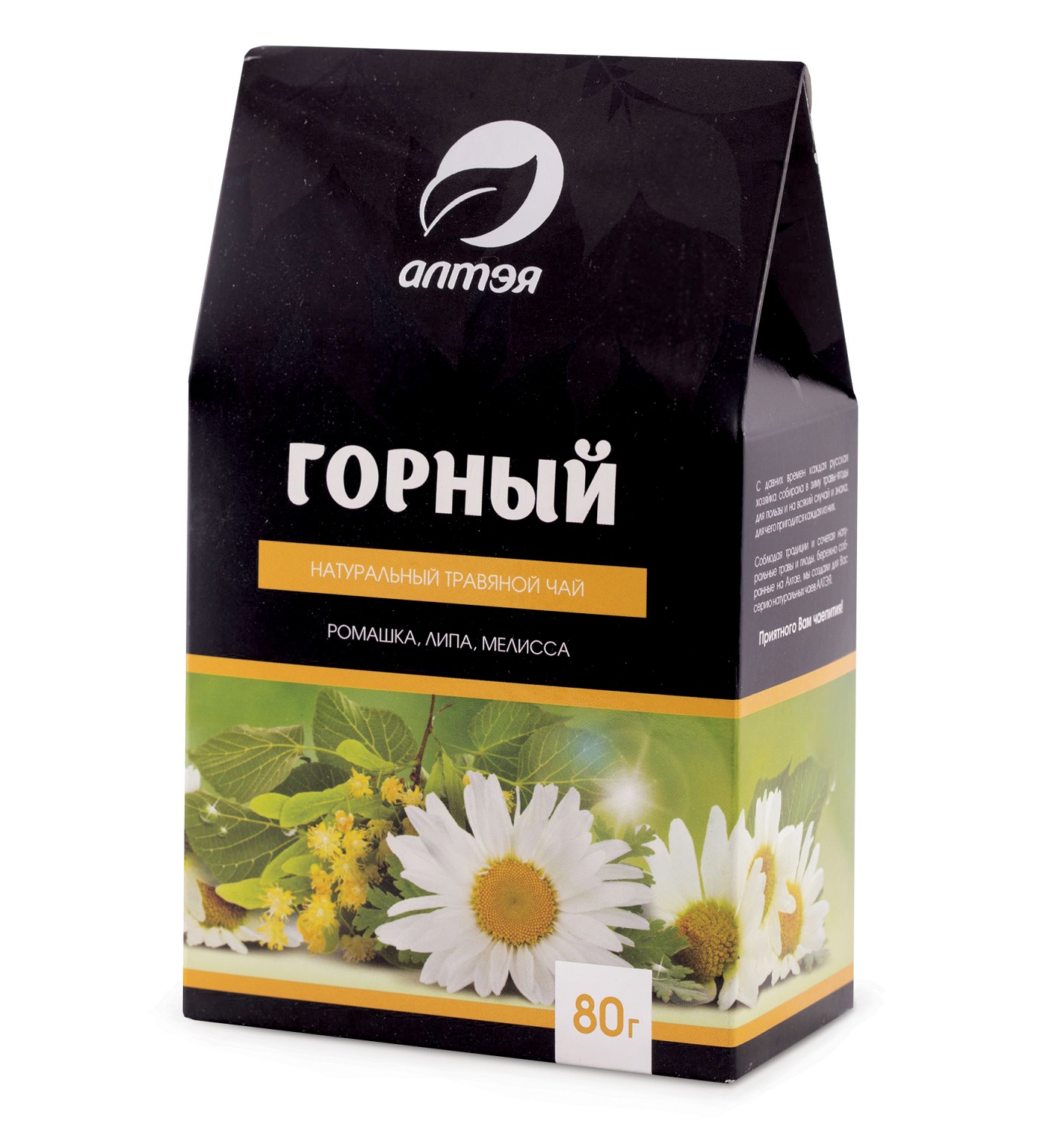  Натуральный травяной чай 