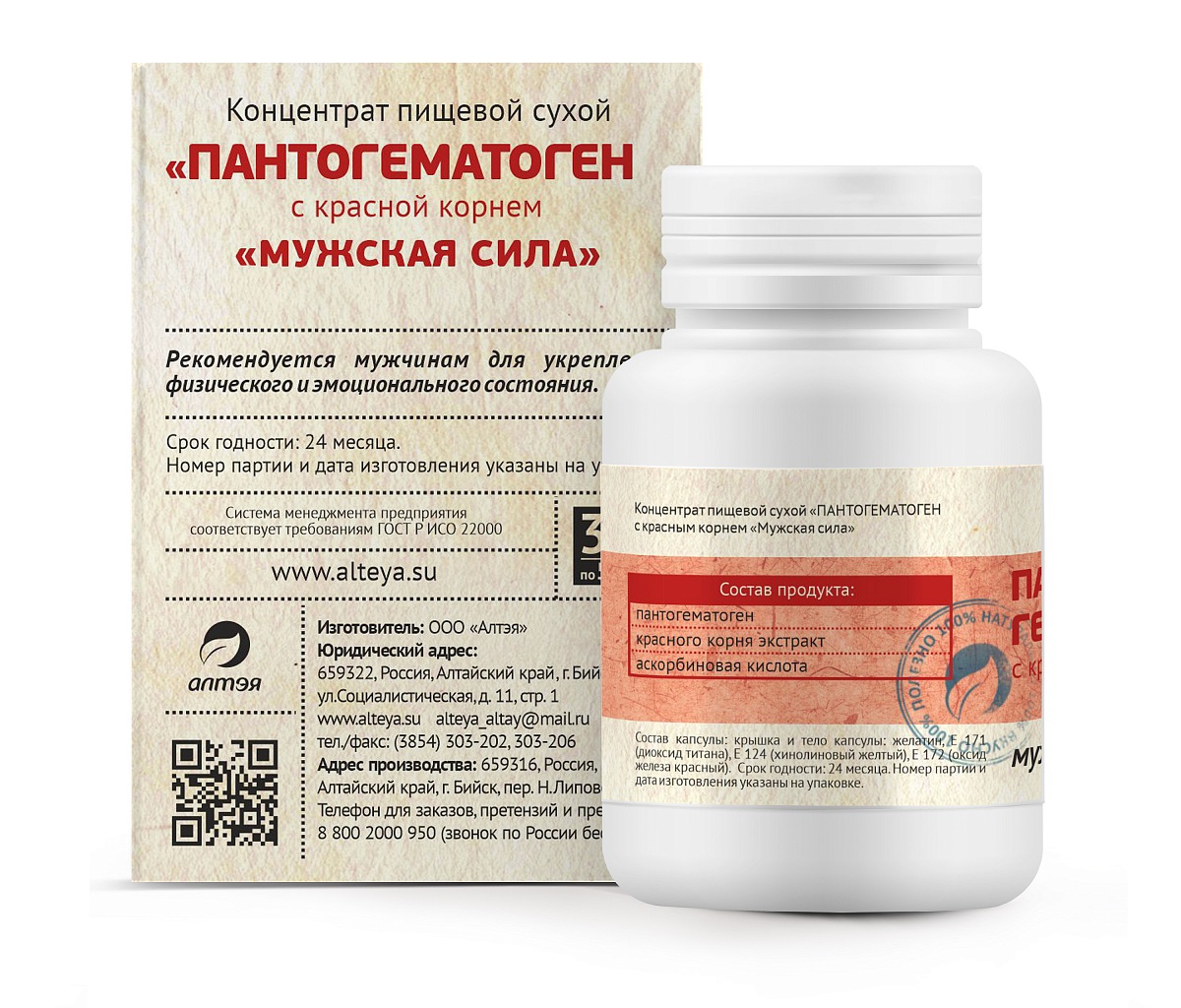  Пантогематоген с красным корнем 