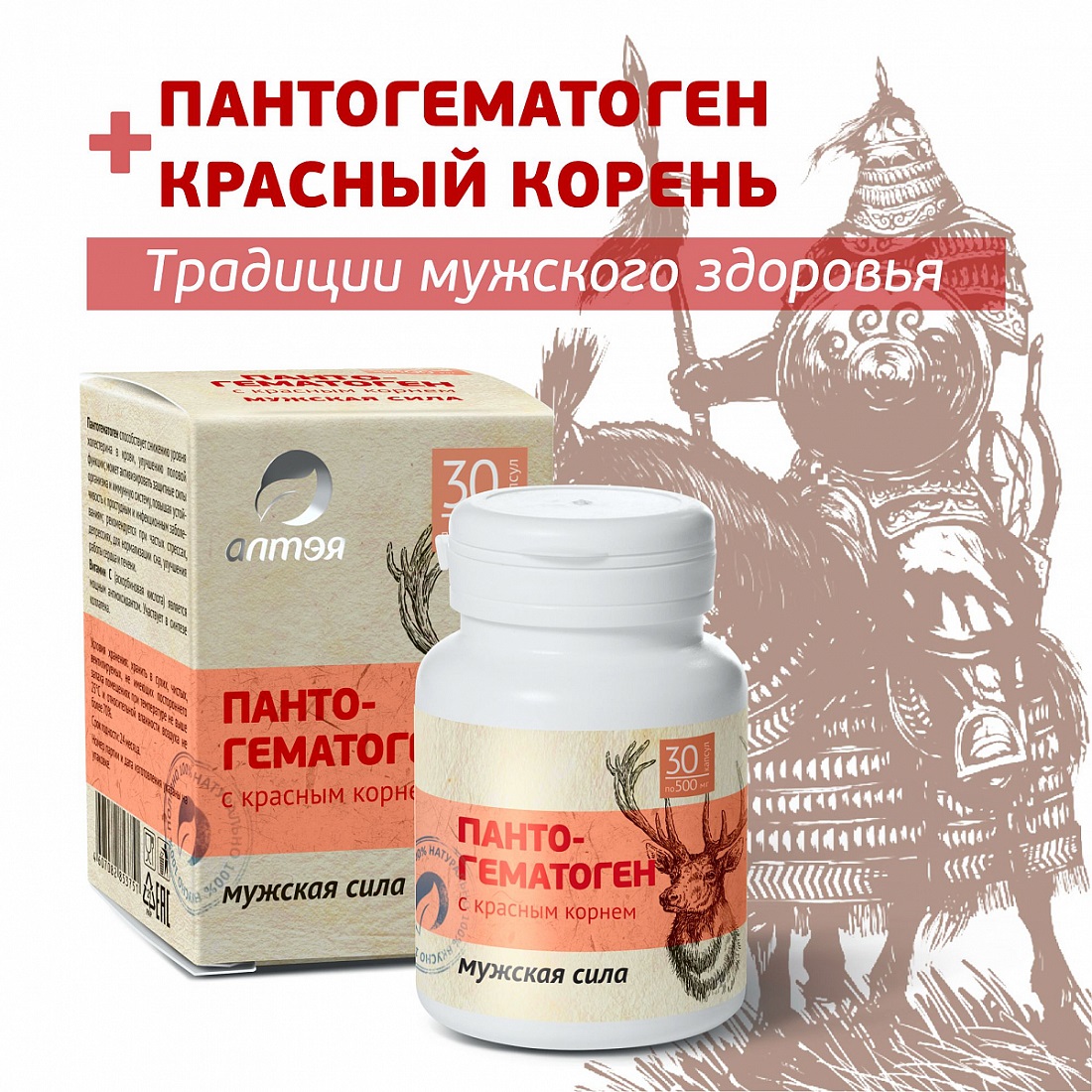  Пантогематоген с красным корнем 