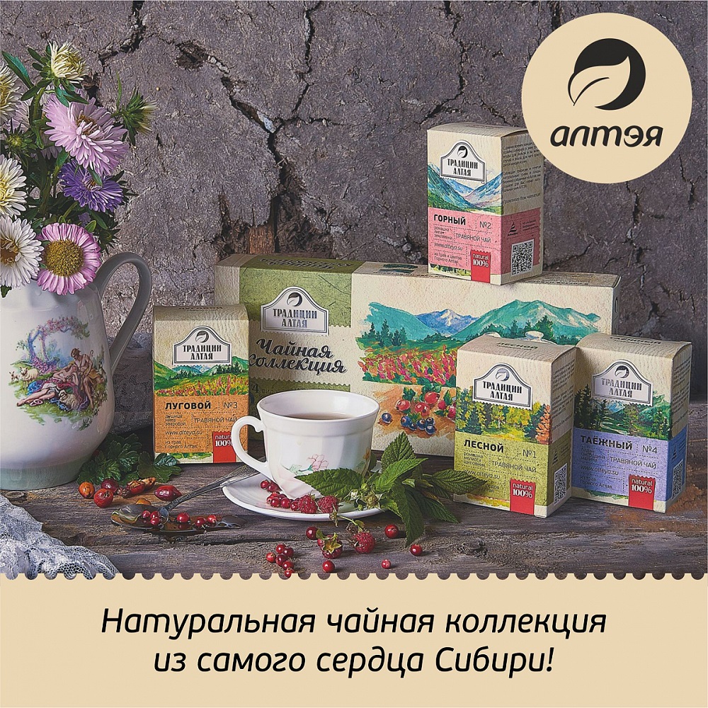 Подарочный набор травяных чаев   Подарочный набор травяных чаев