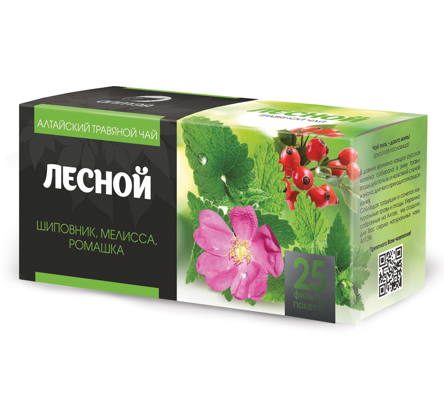  Травяной чай 