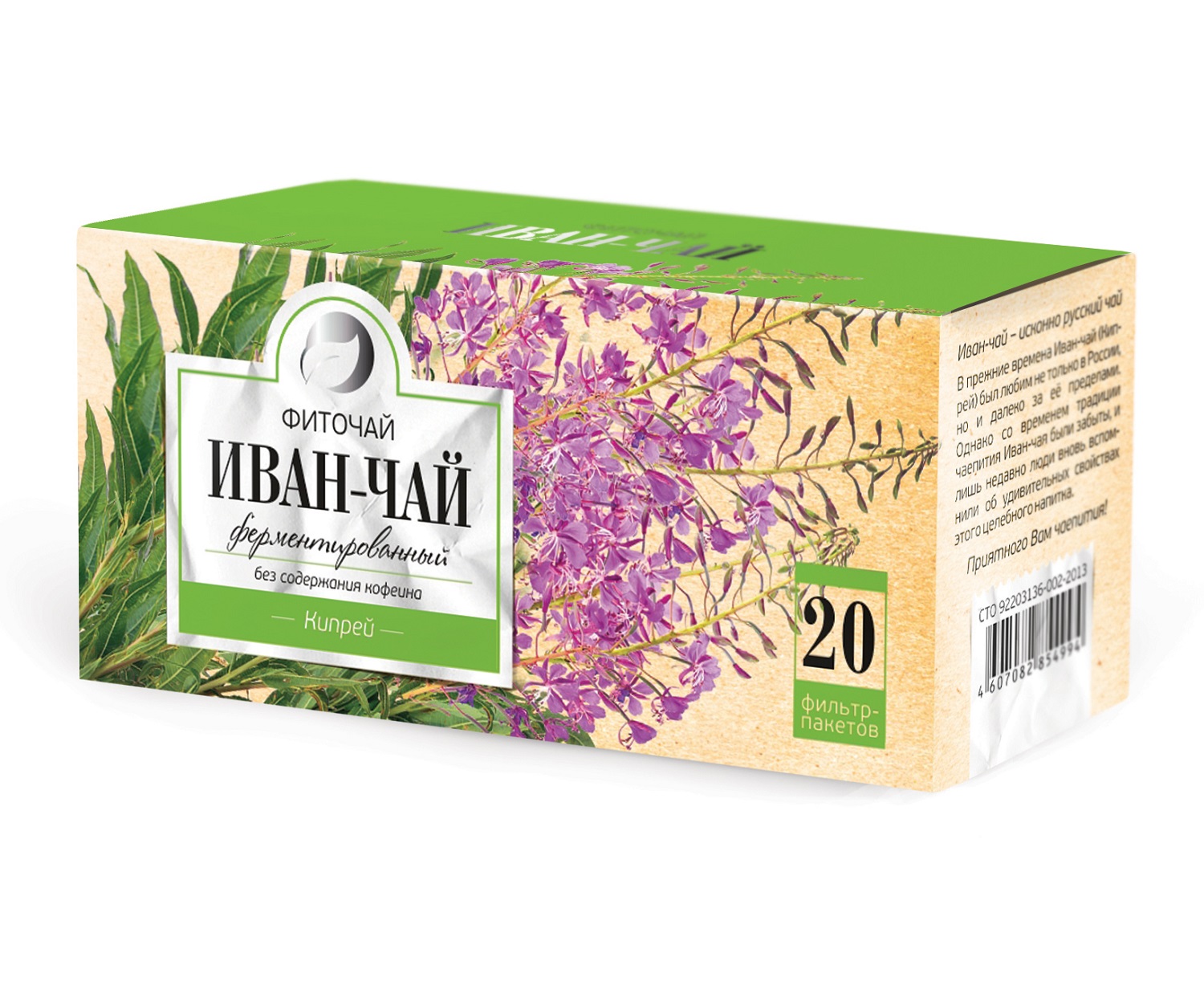  Фиточай 