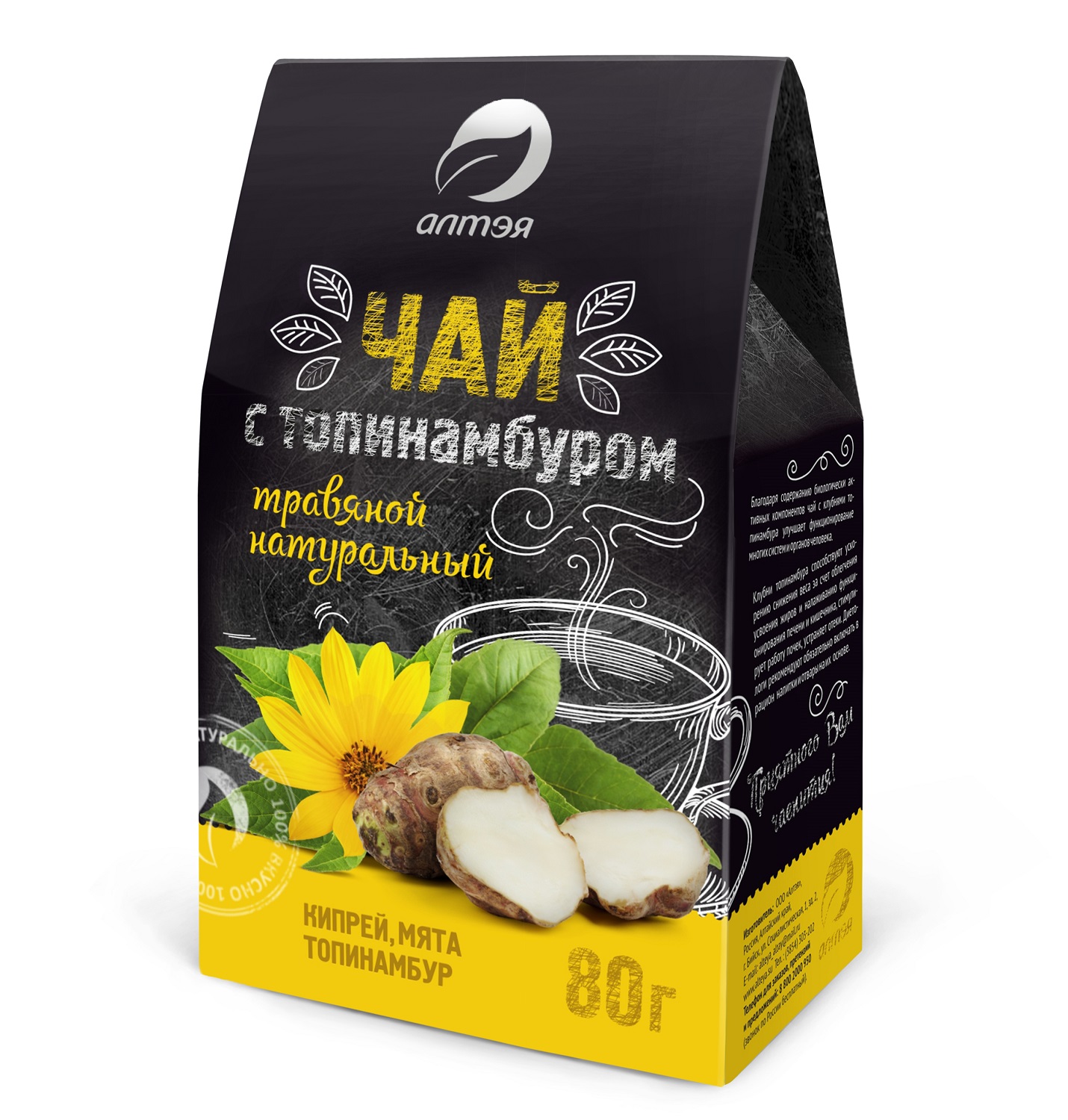  Травяной чай с топинамбуром, 80 г (Алтэя, Травяные чаи) фото 0