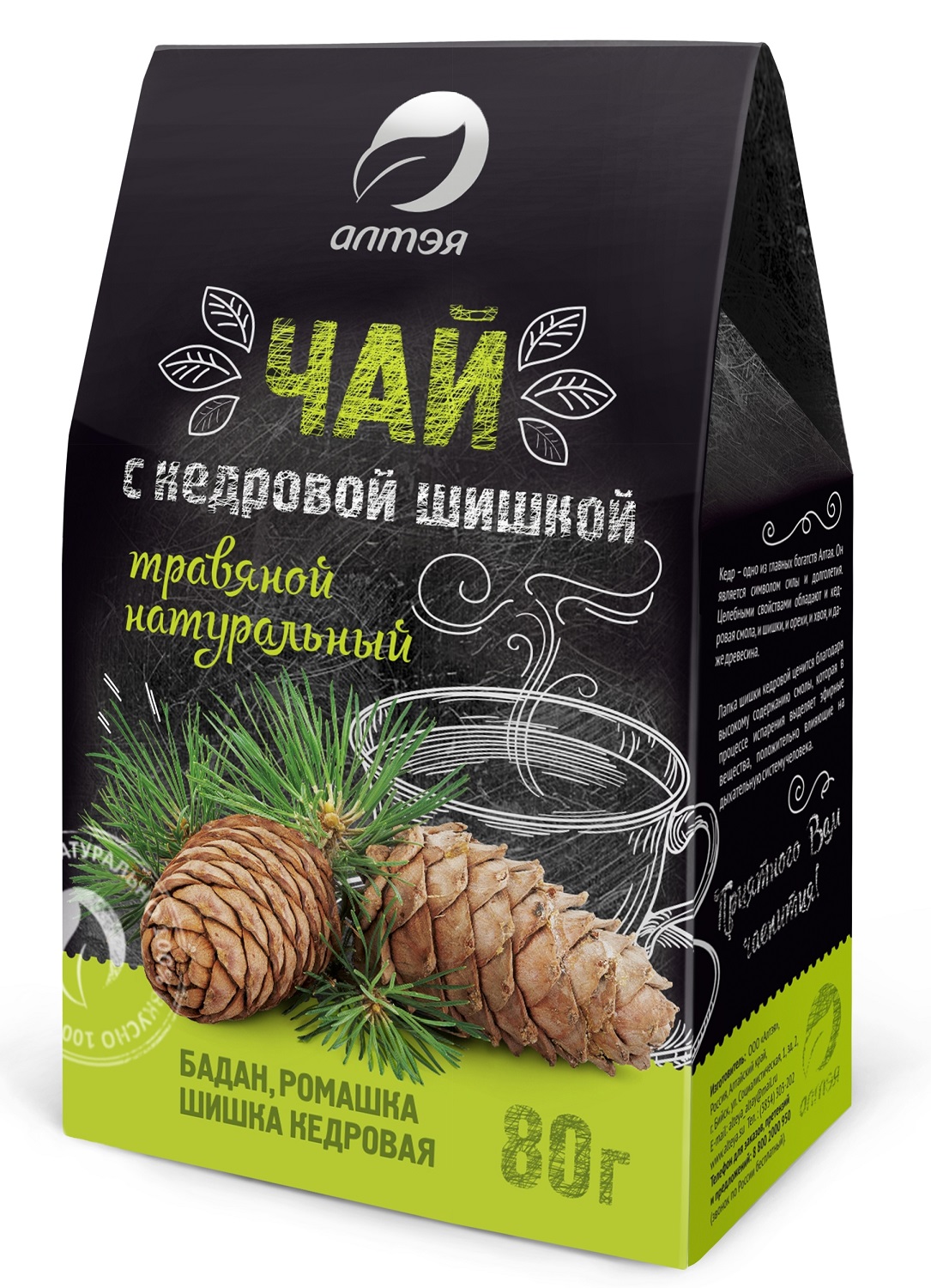  Травяной чай с кедровой шишкой, 80 г (Алтэя, Травяные чаи) фото 0