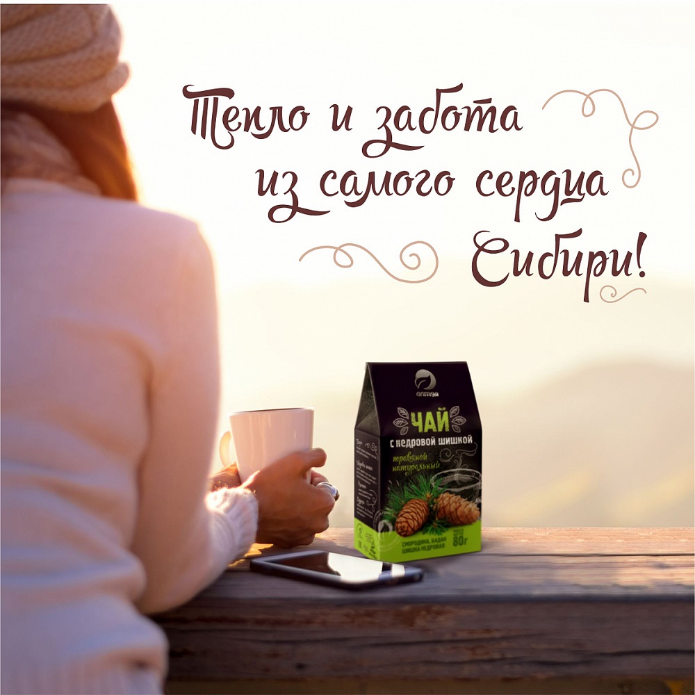  Травяной чай с кедровой шишкой, 80 г (Алтэя, Травяные чаи) фото 6