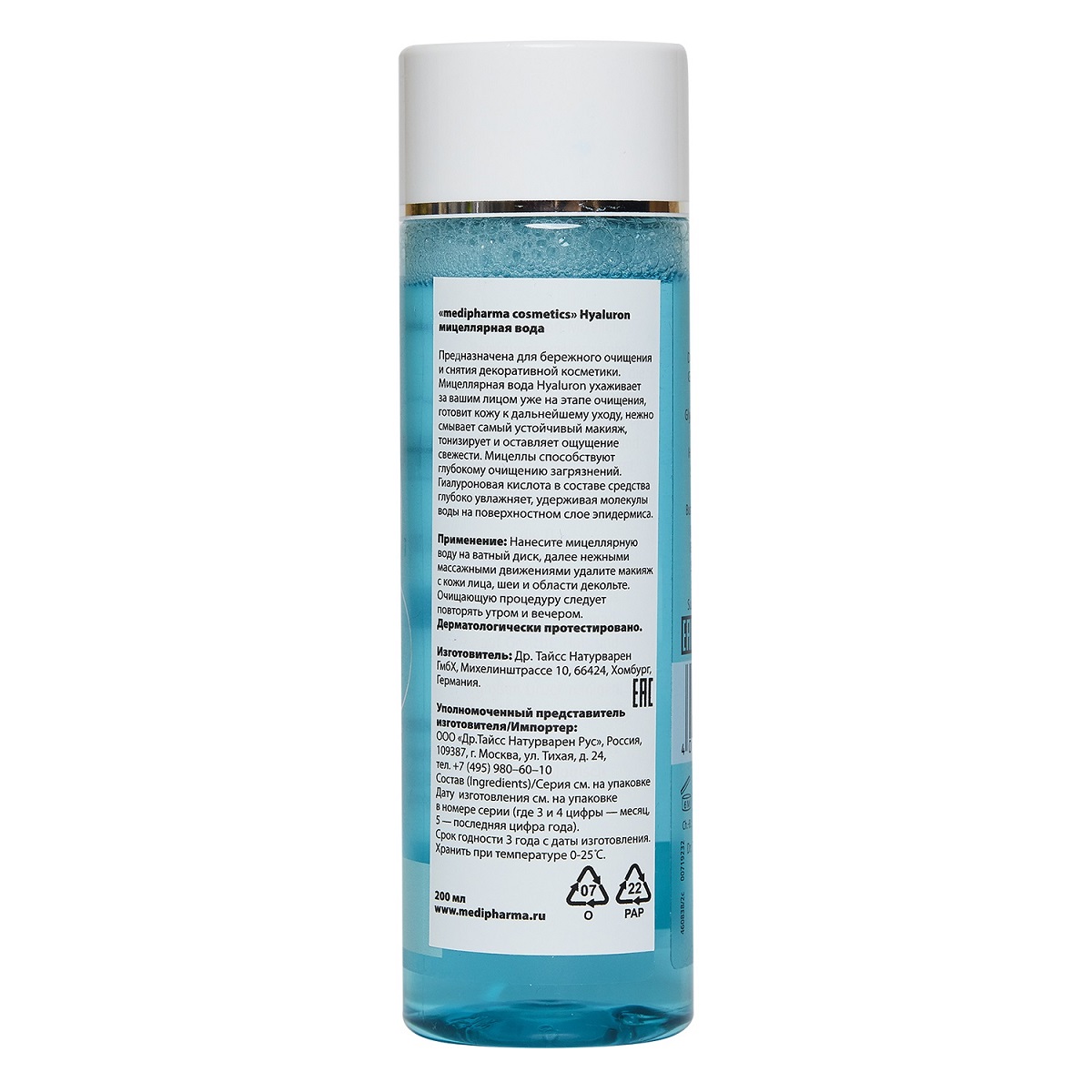 Медифарма Косметикс Мицеллярная вода, 200 мл (Medipharma Cosmetics, Hyaluron) фото 2
