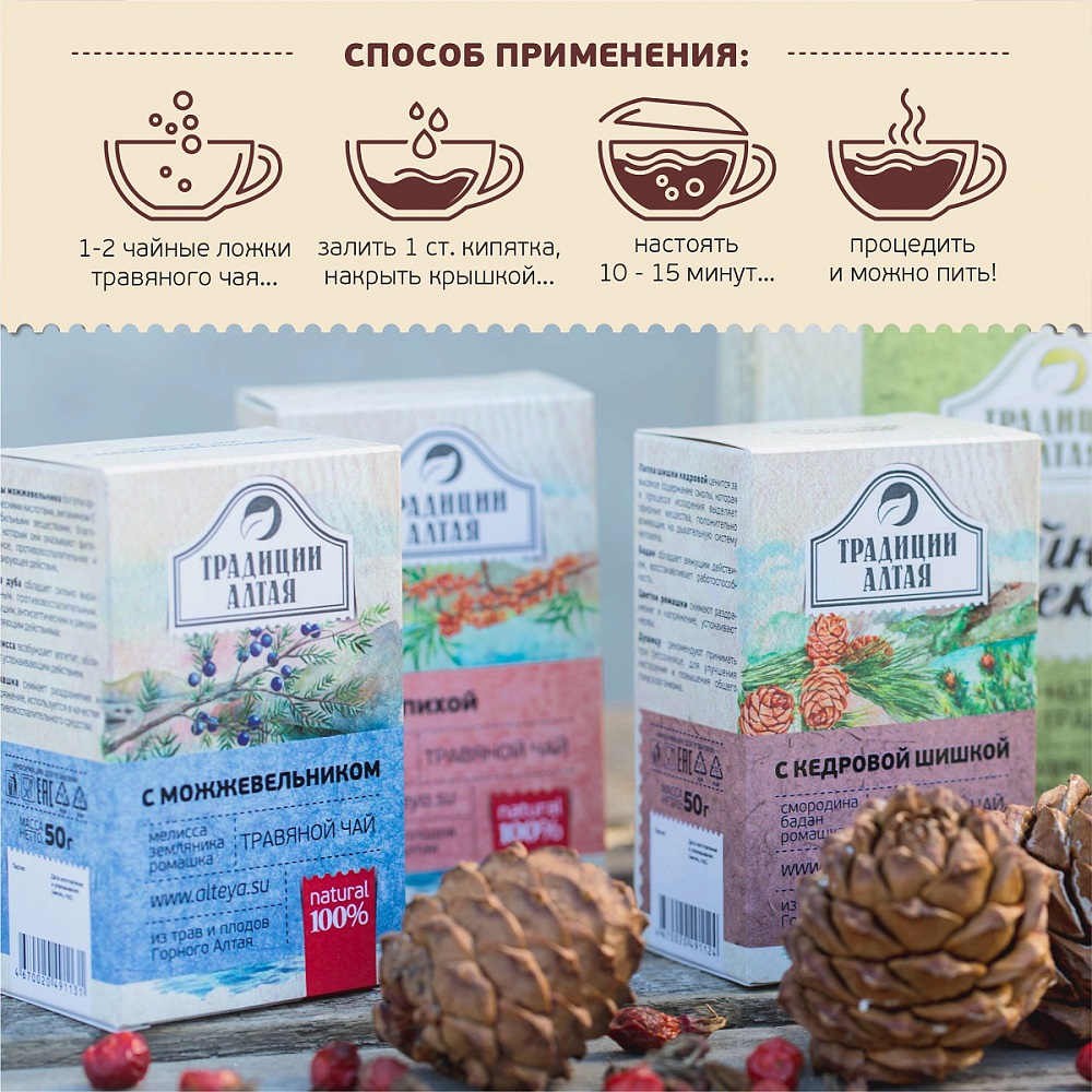  Подарочный набор травяных чаев 