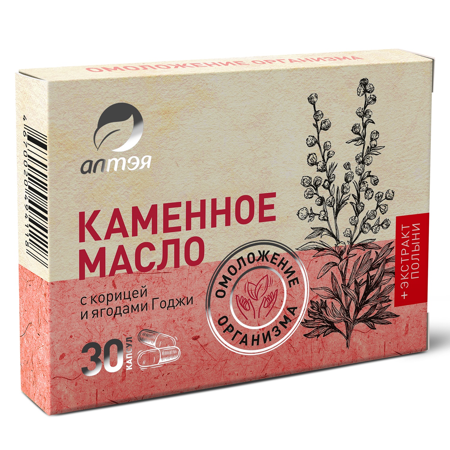  Каменное масло с корицей и ягодами годжи «Омоложение организма», 30 капсул х 500 мг (Алтэя, Комплексы витаминов) фото 0