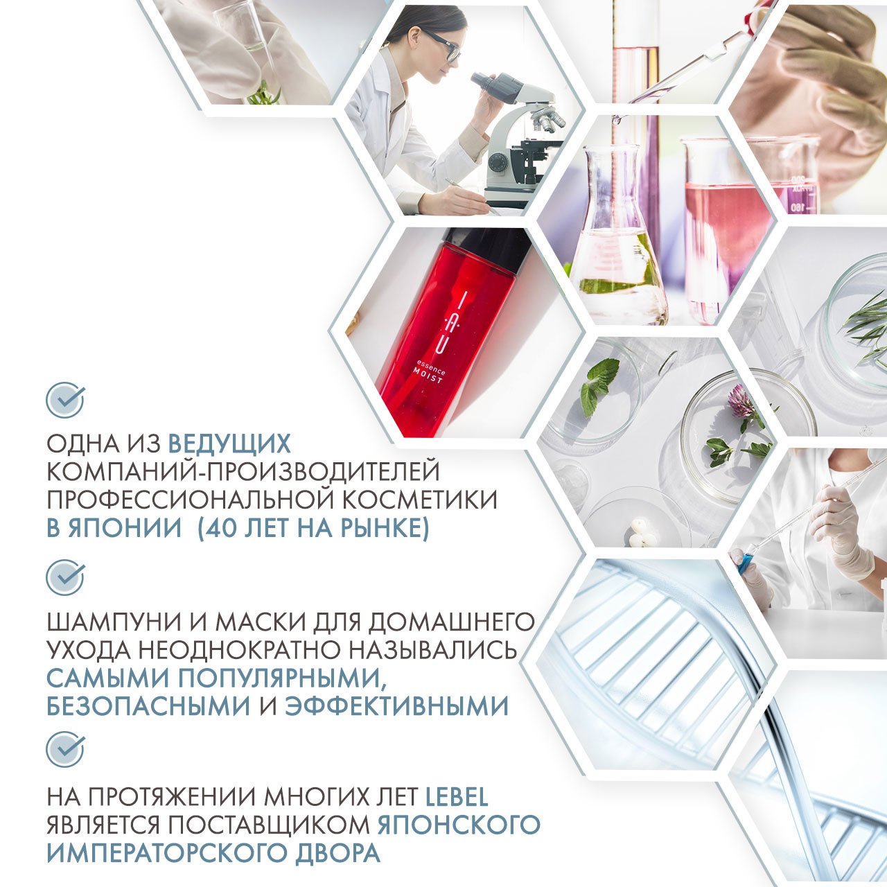 Лебел Увлажняющая эссенция для волос Essence Moist, 100 мл (Lebel, IAU Infinity Aurum) фото 4