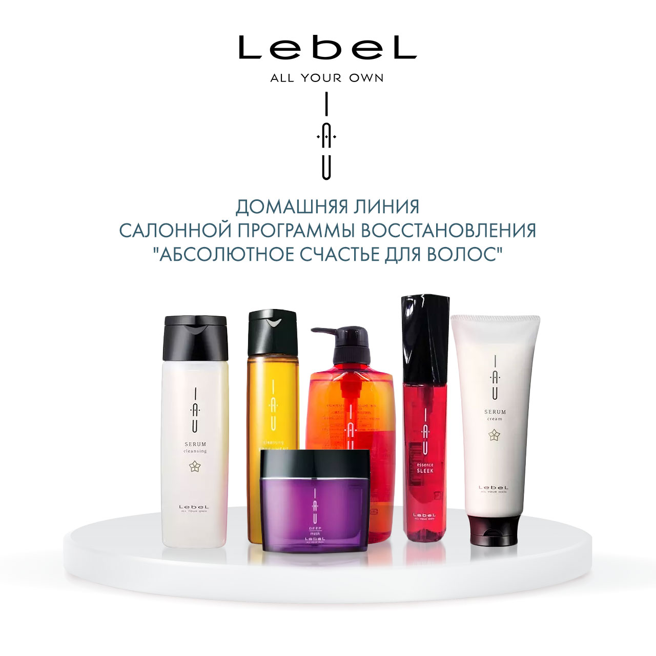 Лебел Увлажняющая эссенция для волос Essence Moist, 100 мл (Lebel, IAU Infinity Aurum) фото 5