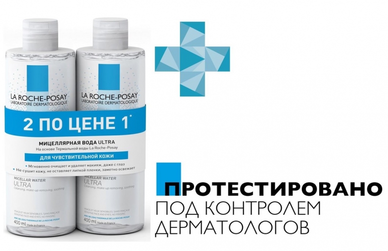 Ля Рош Позе Мицеллярная вода для чувствительной кожи, 400 мл х 2 шт. (La Roche-Posay, Physiological Cleansers) фото 0