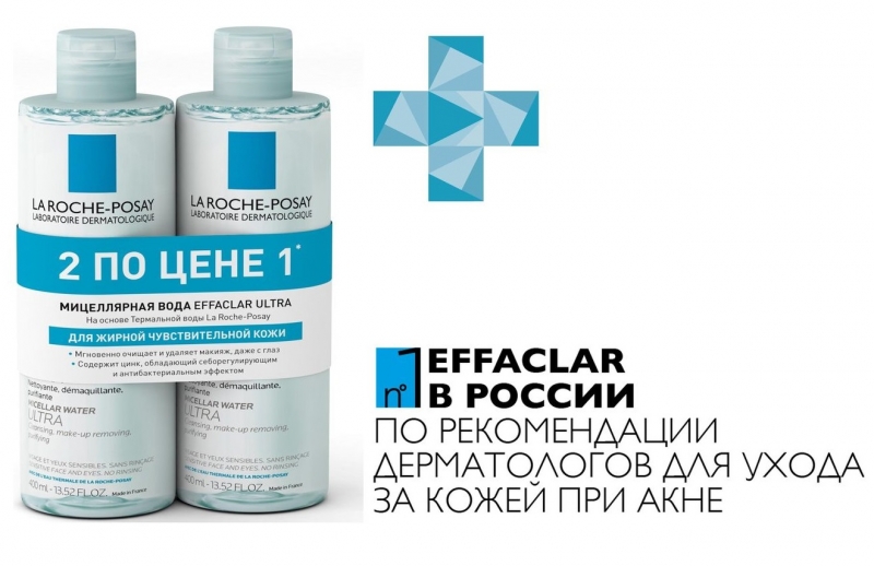 Ля Рош Позе Набор Эфаклар: Мицеллярная вода ULTRA 400 мл х 2 шт. (La Roche-Posay, Effaclar) фото 3