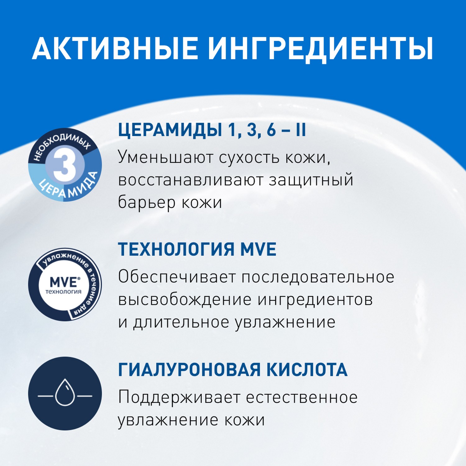 ЦераВе Увлажняющий крем с церамидами для сухой и очень сухой кожи лица и тела, 177 мл (CeraVe, Увлажнение кожи) ЦераВе Увлажняющий крем с церамидами для сухой и очень сухой кожи лица и тела, 177 мл (CeraVe, Увлажнение кожи) фото 5