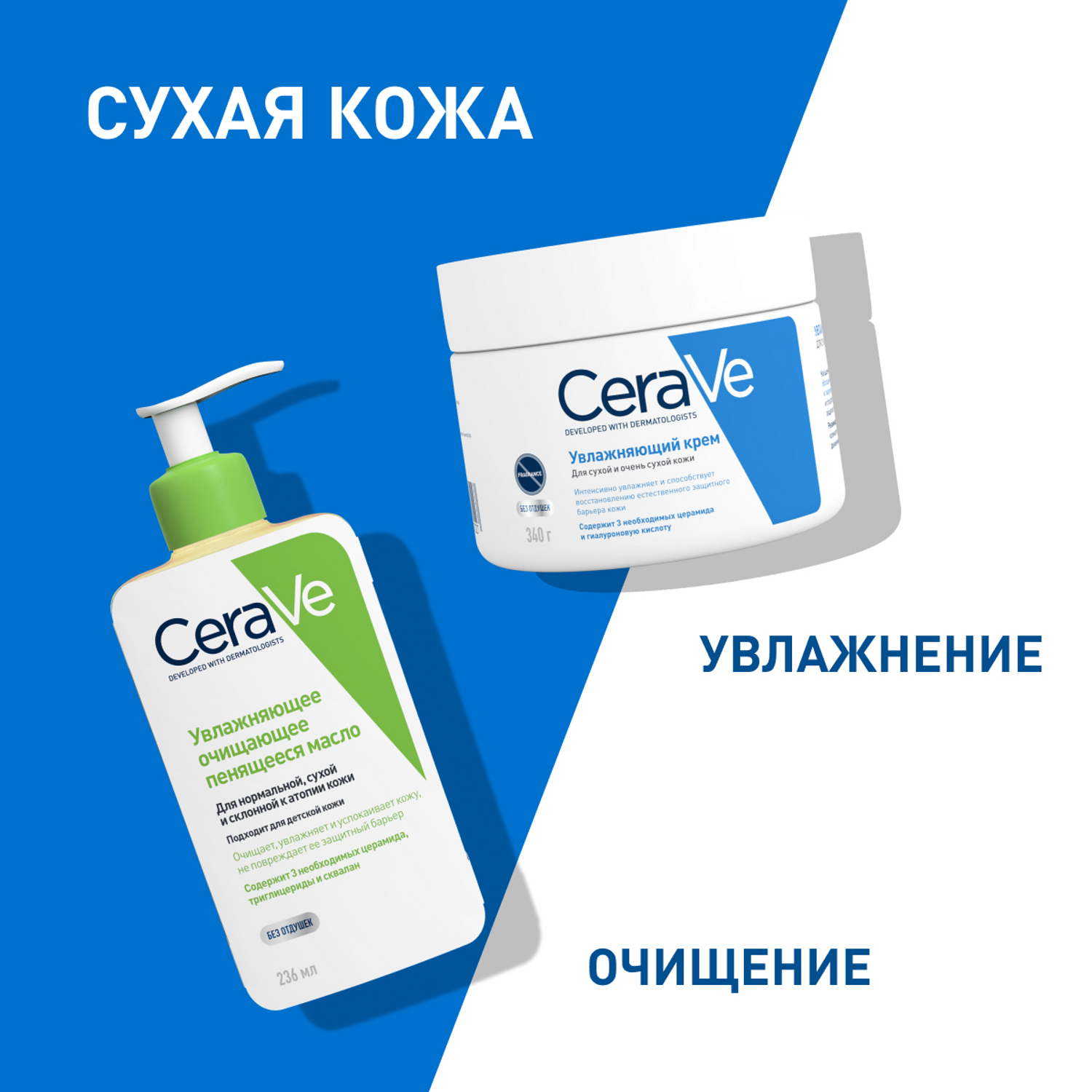 ЦераВе Увлажняющий крем с церамидами для сухой и очень сухой кожи лица и тела, 177 мл (CeraVe, Увлажнение кожи) ЦераВе Увлажняющий крем с церамидами для сухой и очень сухой кожи лица и тела, 177 мл (CeraVe, Увлажнение кожи) фото 7