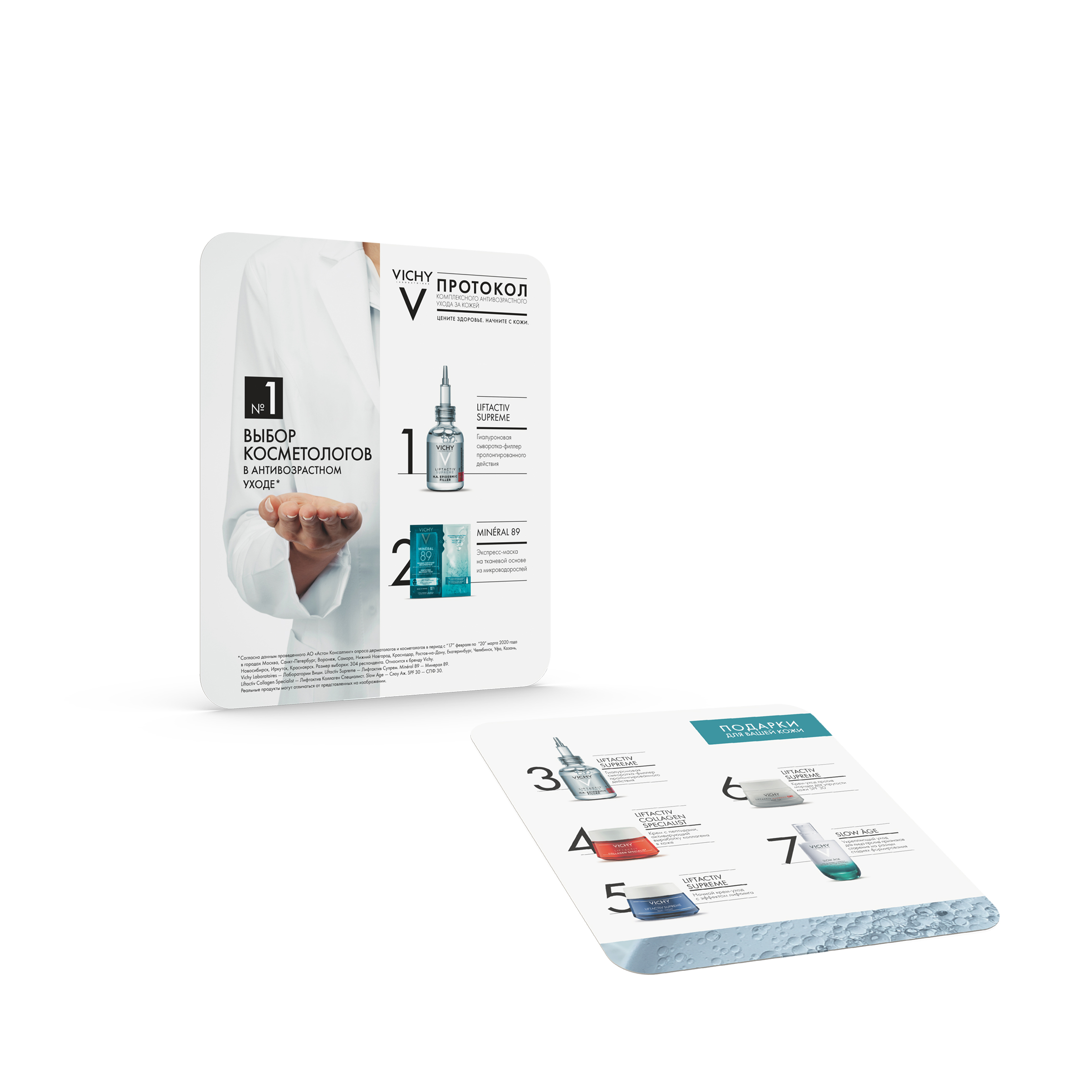 Виши Набор для ухода за лицом Лифтактив Супрем Гиалуроновая сыворотка-филлер 30 мл + Экспресс-маска на тканевой основе Mineral 89, 29 г (Vichy, Liftactiv) Виши Набор для ухода за лицом Лифтактив Супрем Гиалуроновая сыворотка-филлер 30 мл + Экспресс-маска на тканевой основе Mineral 89, 29 г (Vichy, Liftactiv) фото 2
