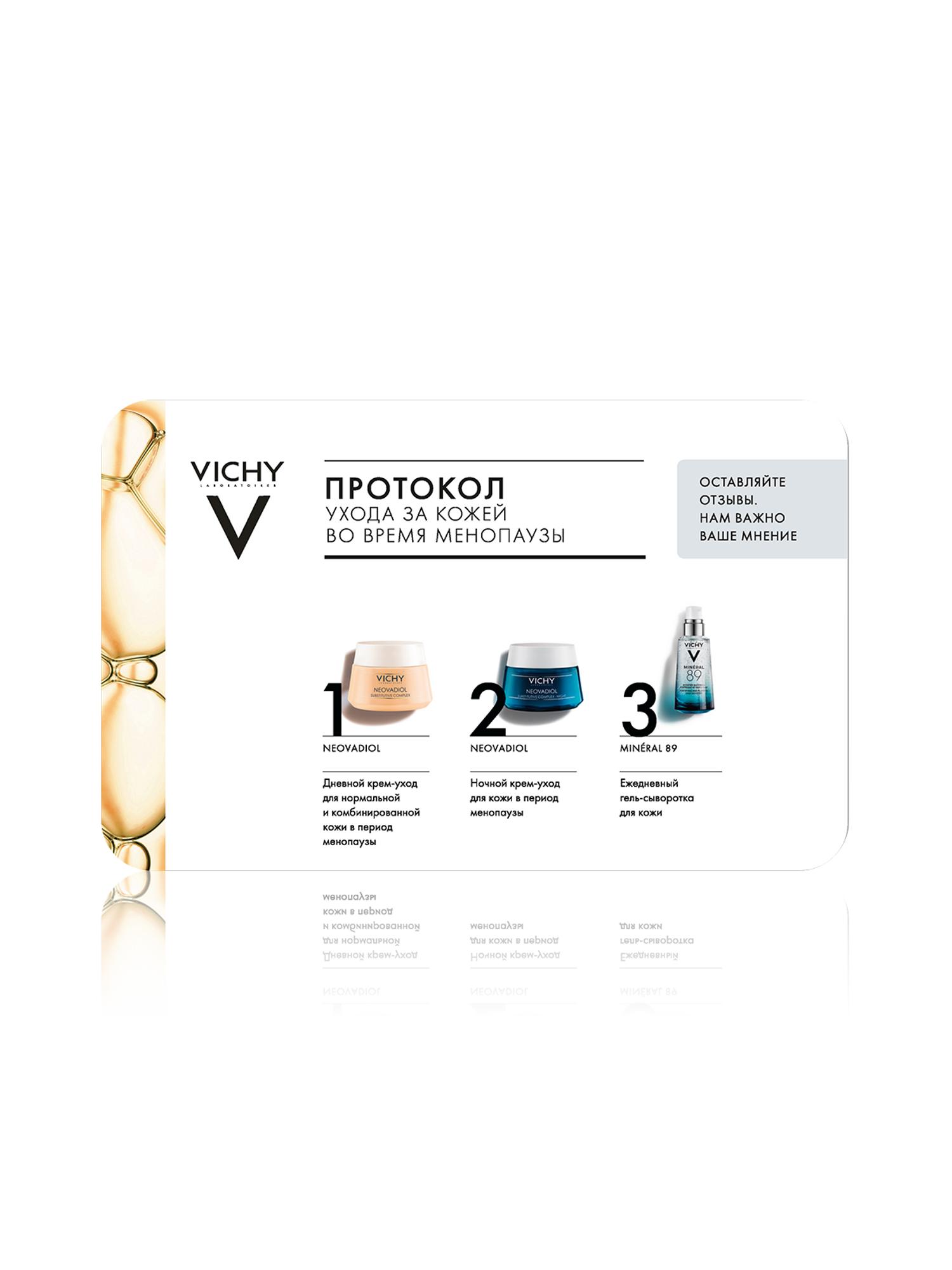 Виши Набор для ухода за лицом Neovadiol в мини-формате для кожи в период менопаузы (Vichy, Neovadiol) фото 1