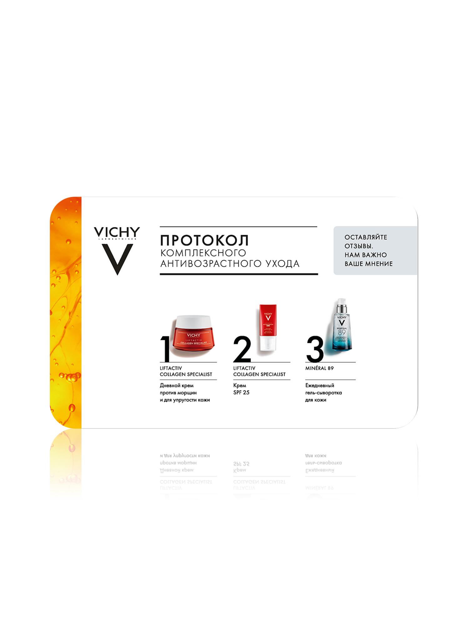 Виши Набор для ухода за лицом Liftactiv Collagen в мини-формате против морщин и для упругости кожи (Vichy, Liftactiv) Виши Набор для ухода за лицом Liftactiv Collagen в мини-формате против морщин и для упругости кожи (Vichy, Liftactiv) фото 1