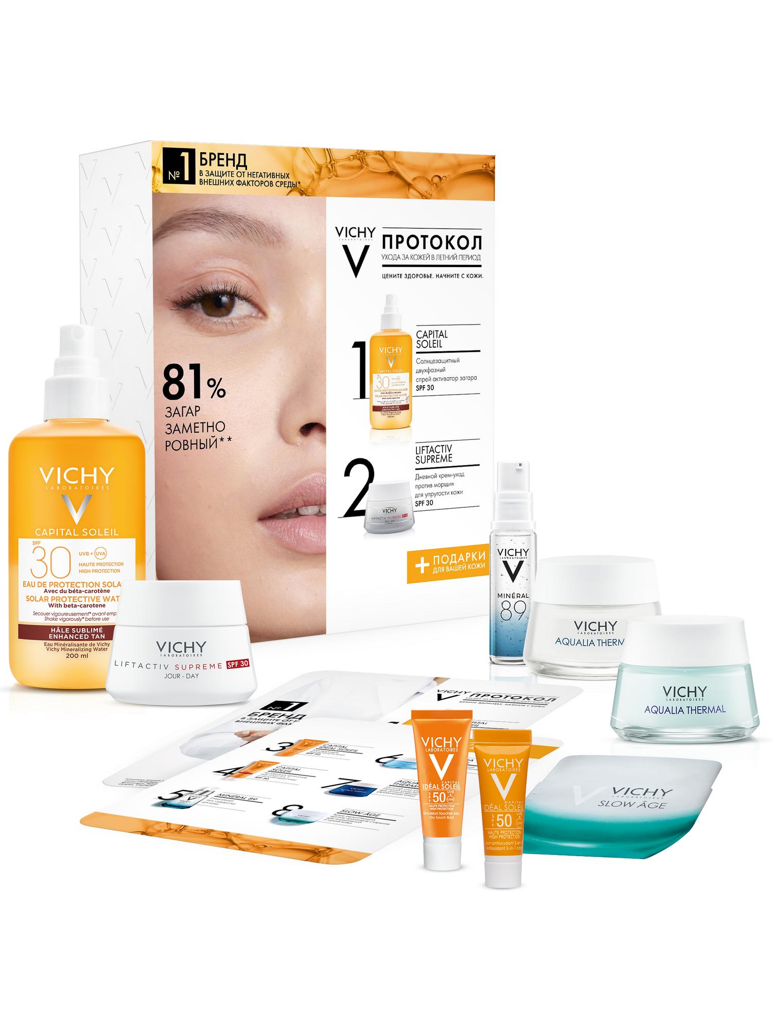 Виши Бьюти Бокс с солнцезащитным уходом (Vichy, Capital Ideal Soleil) фото 1