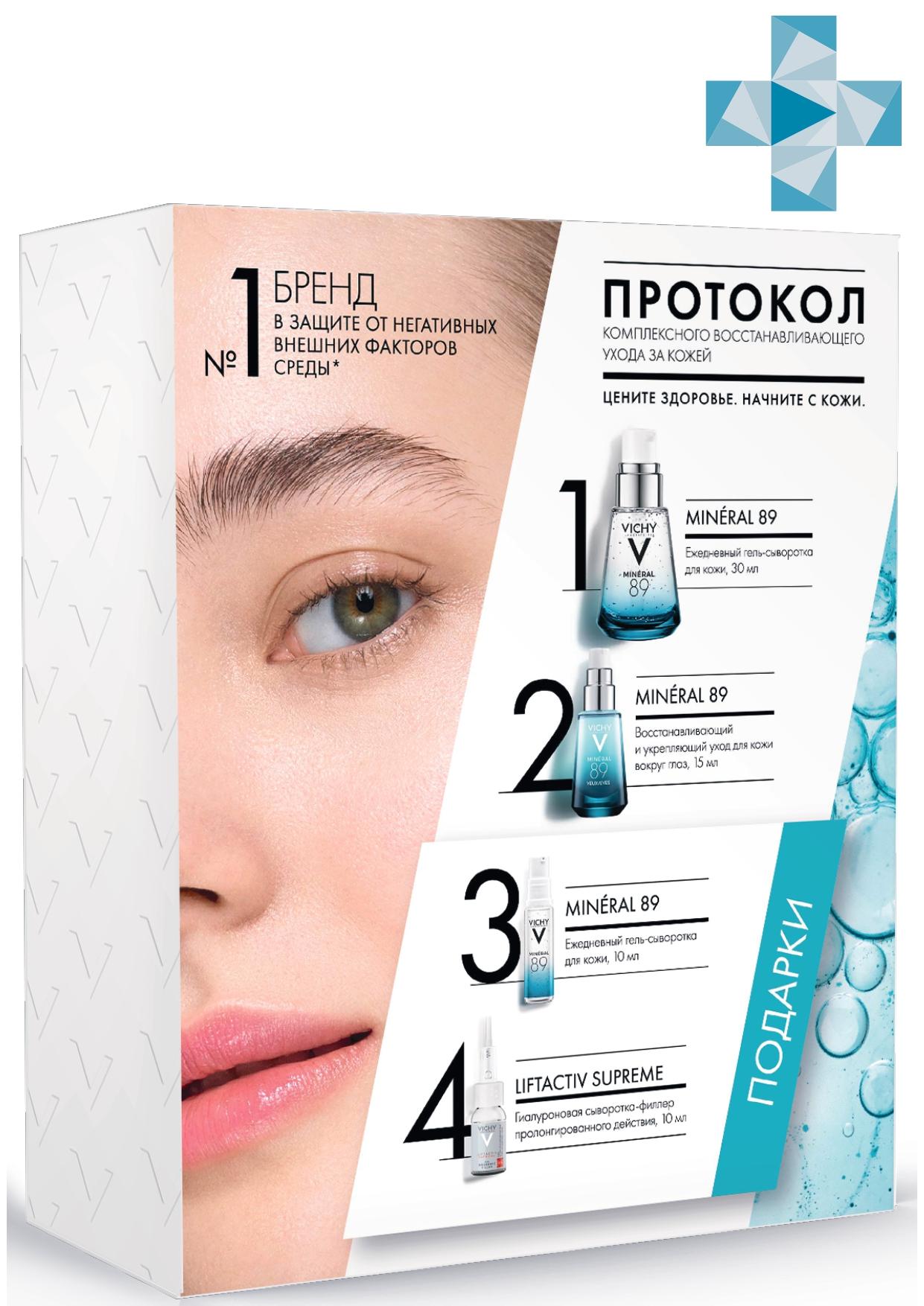 Виши Набор Mineral 89 Комплексный восстанавливающий уход за кожей (Vichy, Mineral 89) фото 0