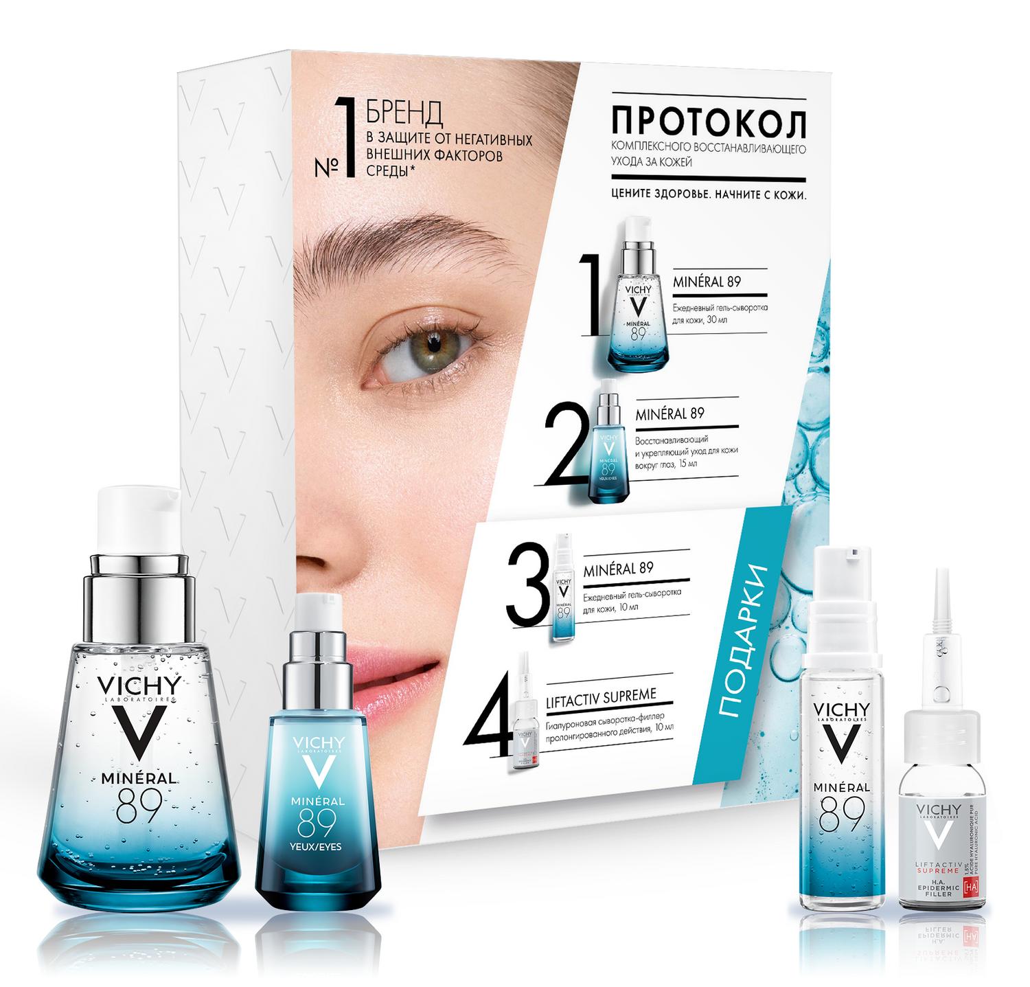 Виши Набор Mineral 89 Комплексный восстанавливающий уход за кожей (Vichy, Mineral 89) фото 1