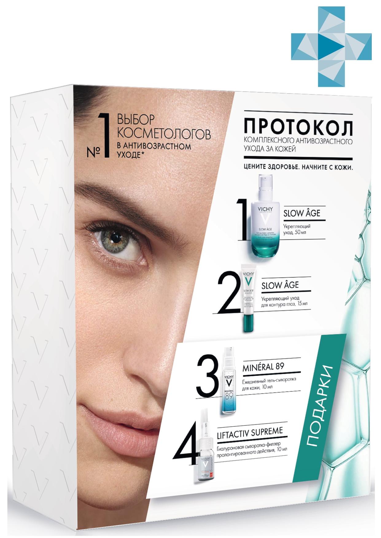 Vichy Набор Slow Age Комплексный антивозрастной уход за кожей (Vichy, Slow Age)