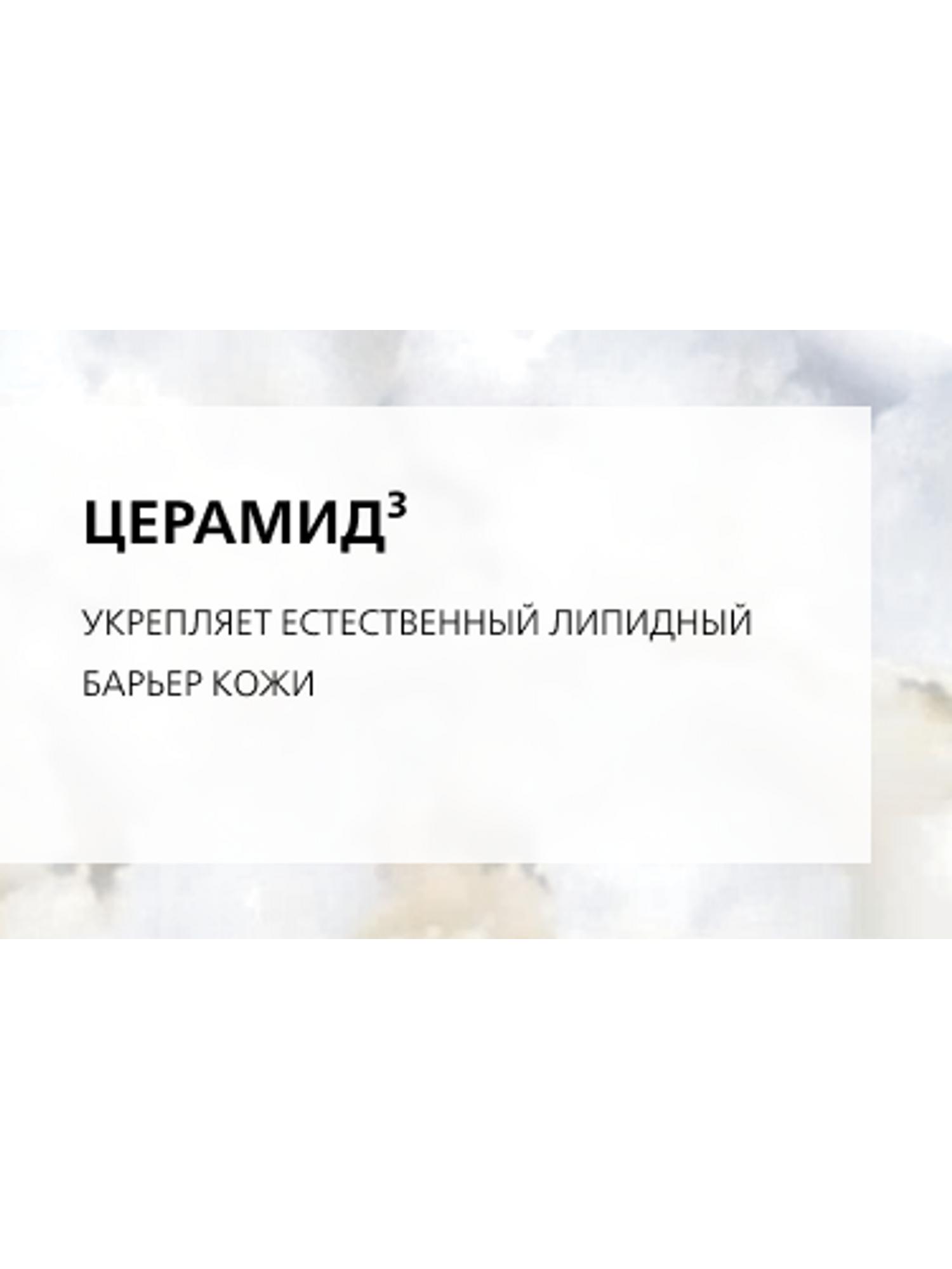 Ля Рош Позе Набор: очищающий крем-гель 50 мл + легкий крем 15 мл (La Roche-Posay, Toleriane) фото 5