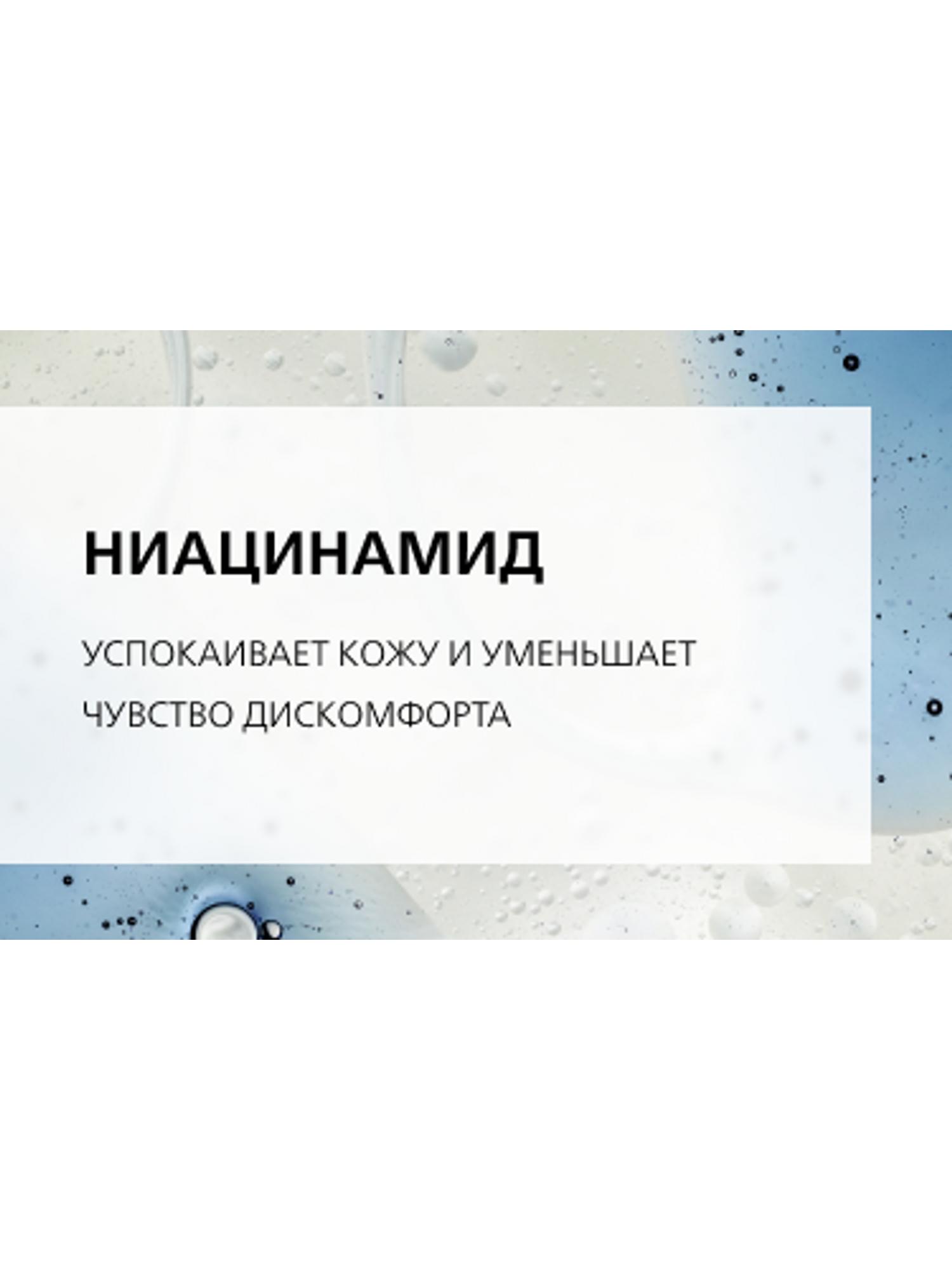 Ля Рош Позе Набор: очищающий крем-гель 50 мл + легкий крем 15 мл (La Roche-Posay, Toleriane) фото 7