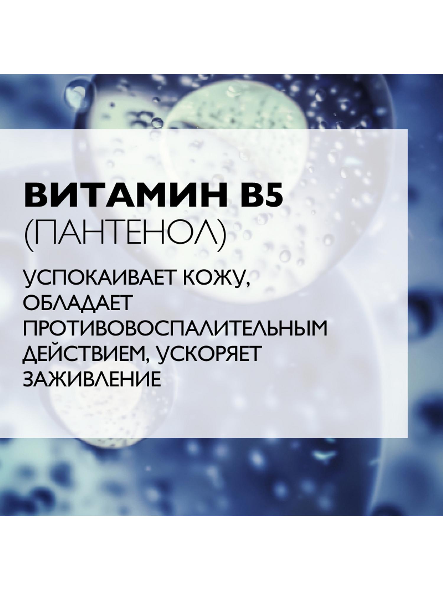 Ля Рош Позе Набор: очищающий гель Lavant B5 + бальзам Baume B5 (La Roche-Posay, Cicaplast) фото 4