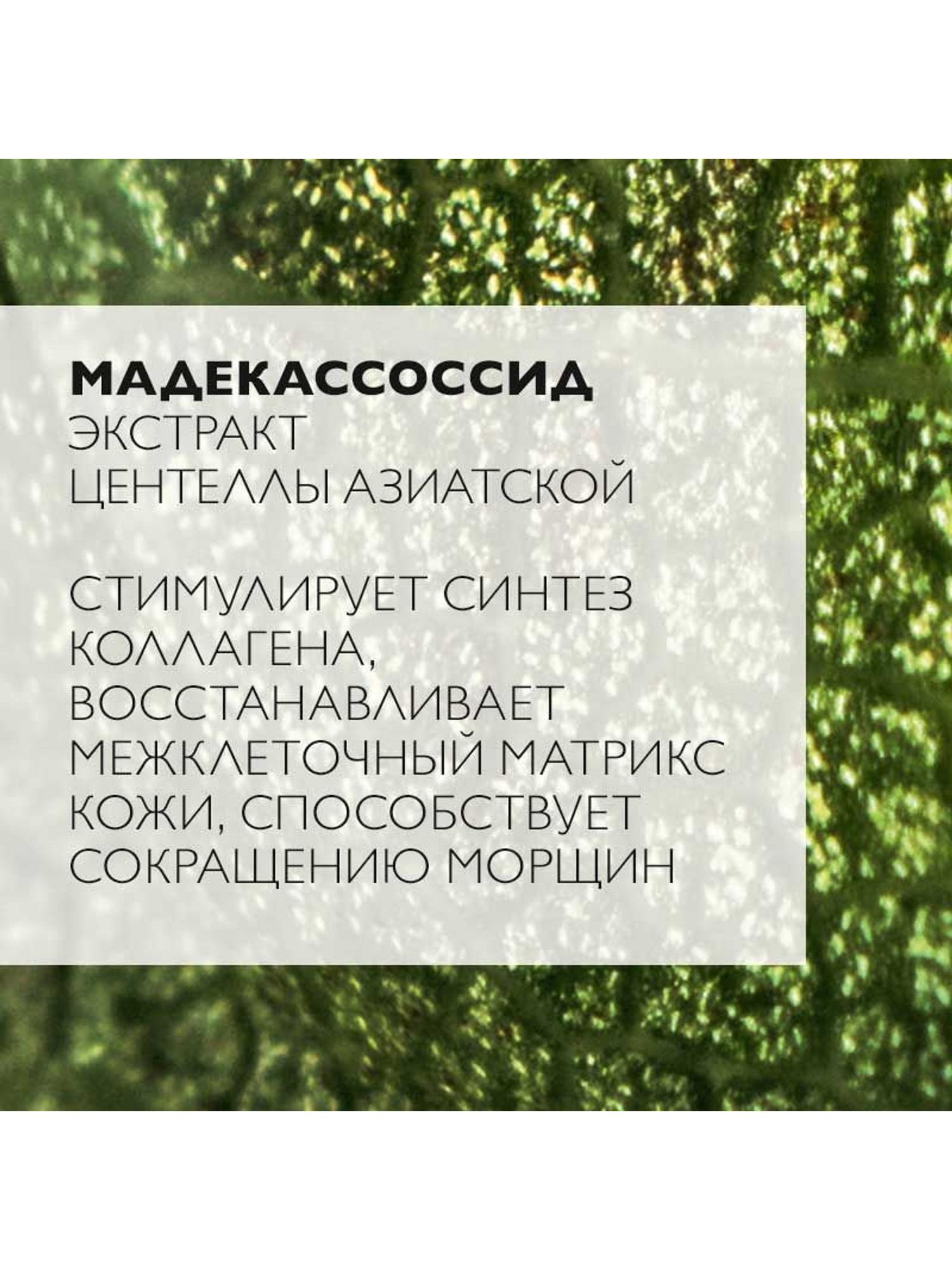 Ля Рош Позе Набор: очищающий гель Lavant B5 + бальзам Baume B5 (La Roche-Posay, Cicaplast) фото 6