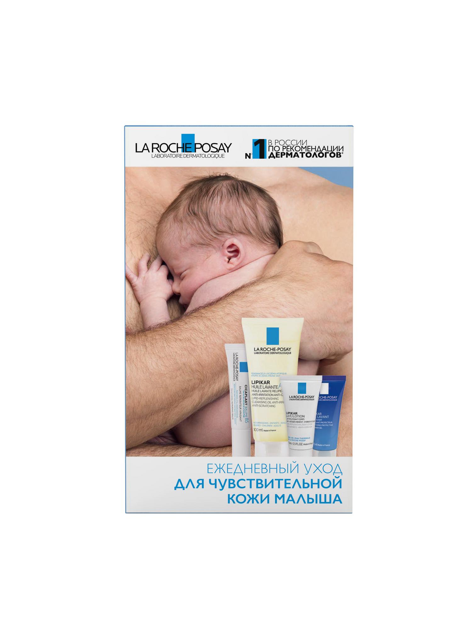 Ля Рош Позе Набор для ухода за чувствительной кожей малыша: (La Roche-Posay, Lipikar) фото 2