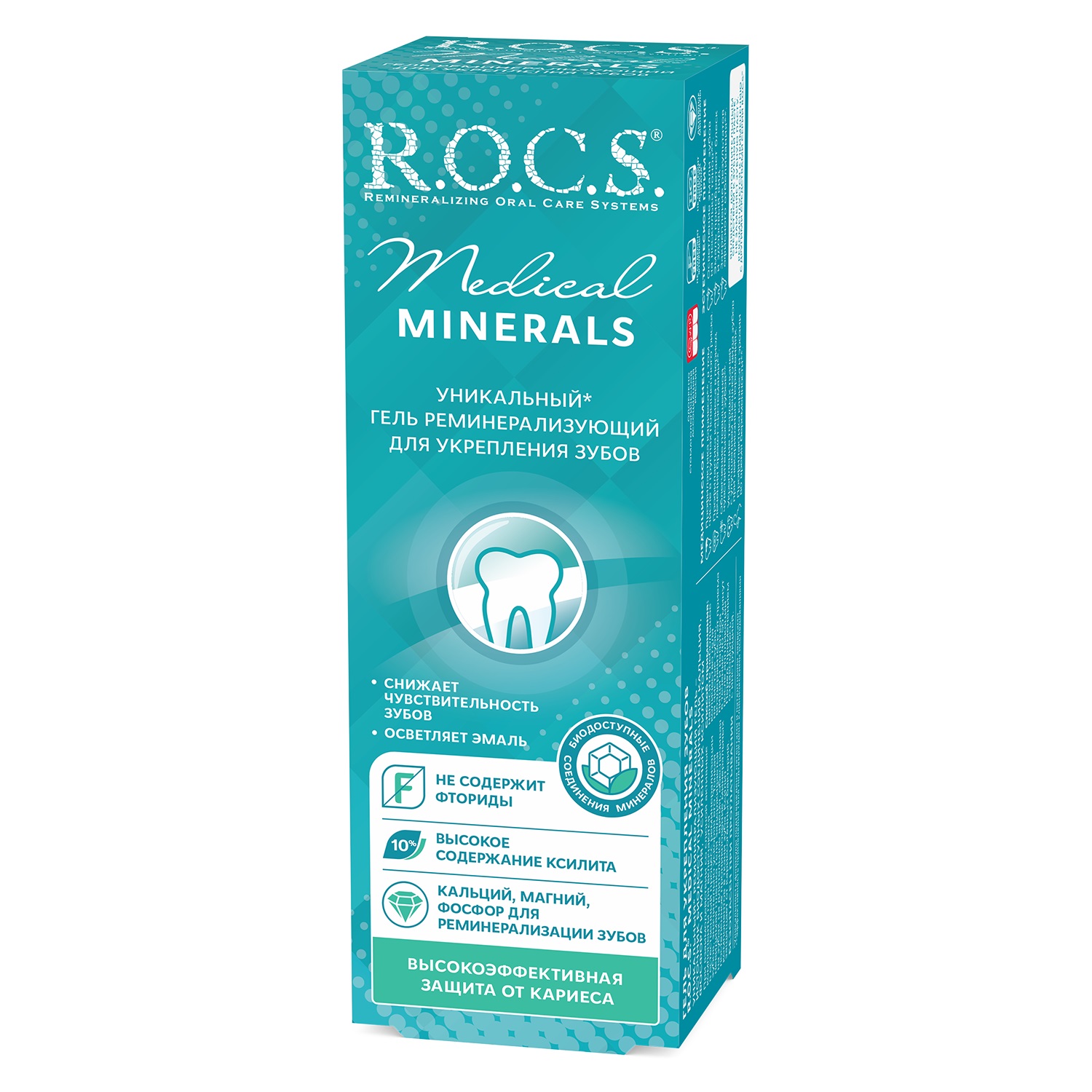 Рокс Реминерализующий гель Medical, 45 г (R.O.C.S., R.O.C.S. Medical) Рокс Реминерализующий гель Medical, 45 г (R.O.C.S., R.O.C.S. Medical) фото 1