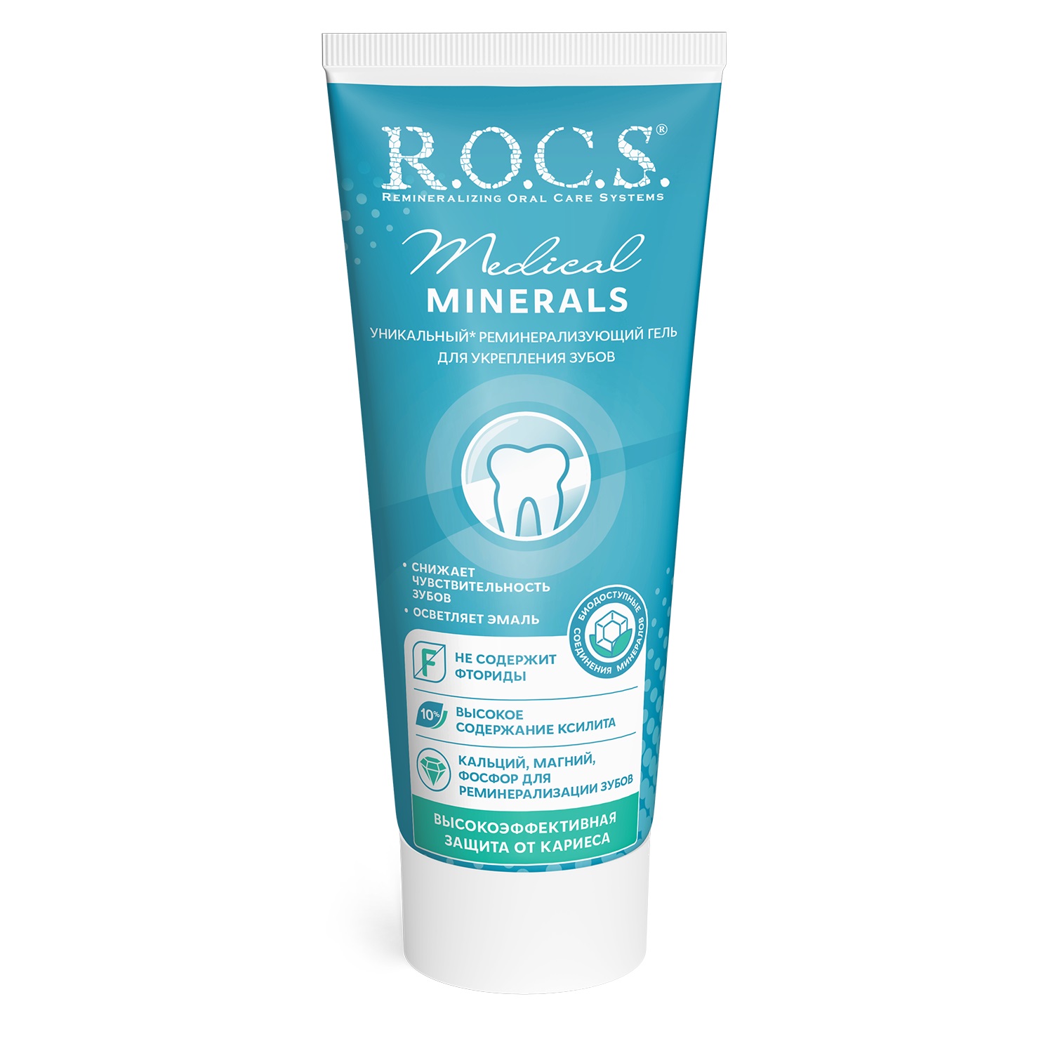 Рокс Реминерализующий гель Medical, 45 г (R.O.C.S., R.O.C.S. Medical) Рокс Реминерализующий гель Medical, 45 г (R.O.C.S., R.O.C.S. Medical) фото 2