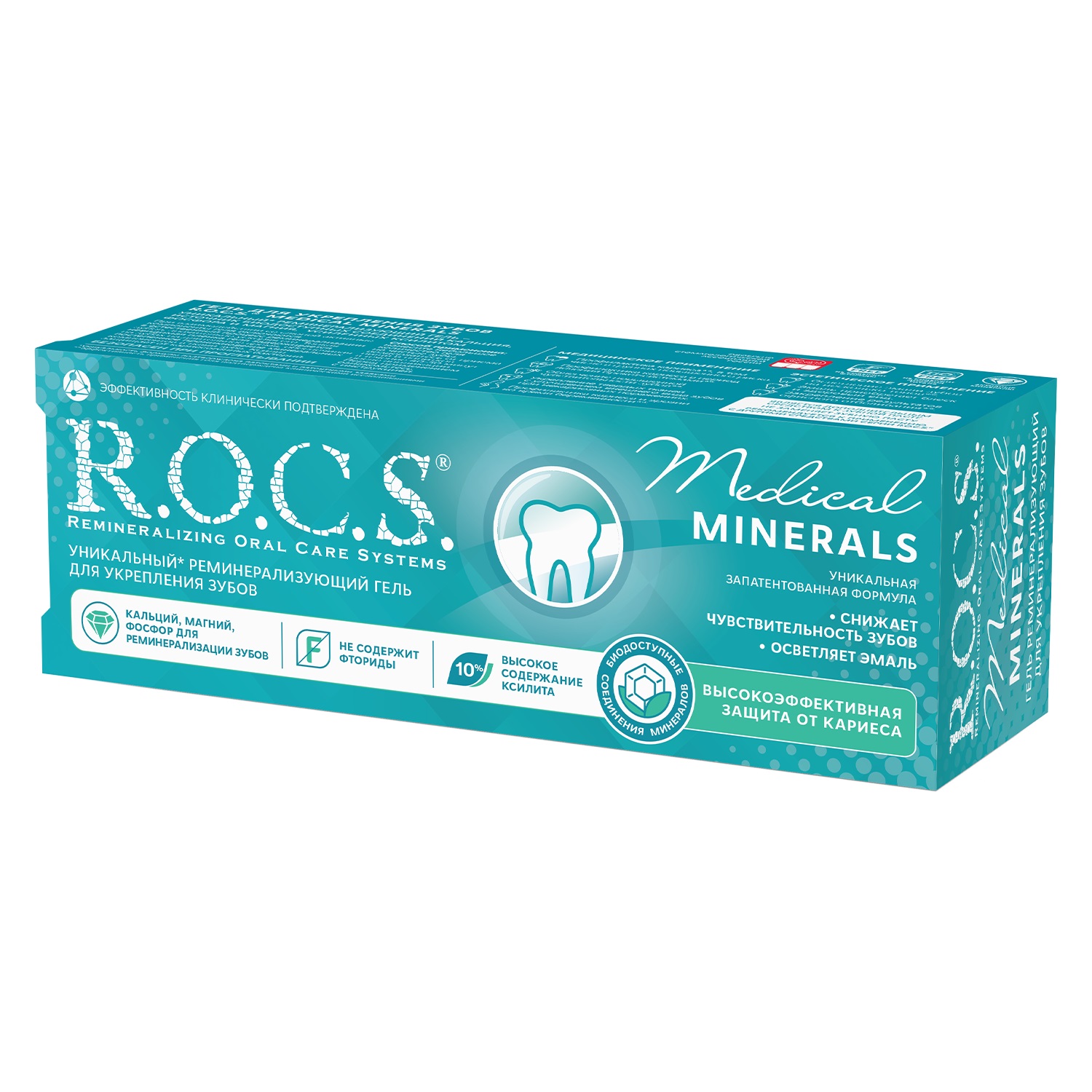 Рокс Реминерализующий гель Medical, 45 г (R.O.C.S., R.O.C.S. Medical) Рокс Реминерализующий гель Medical, 45 г (R.O.C.S., R.O.C.S. Medical) фото 3