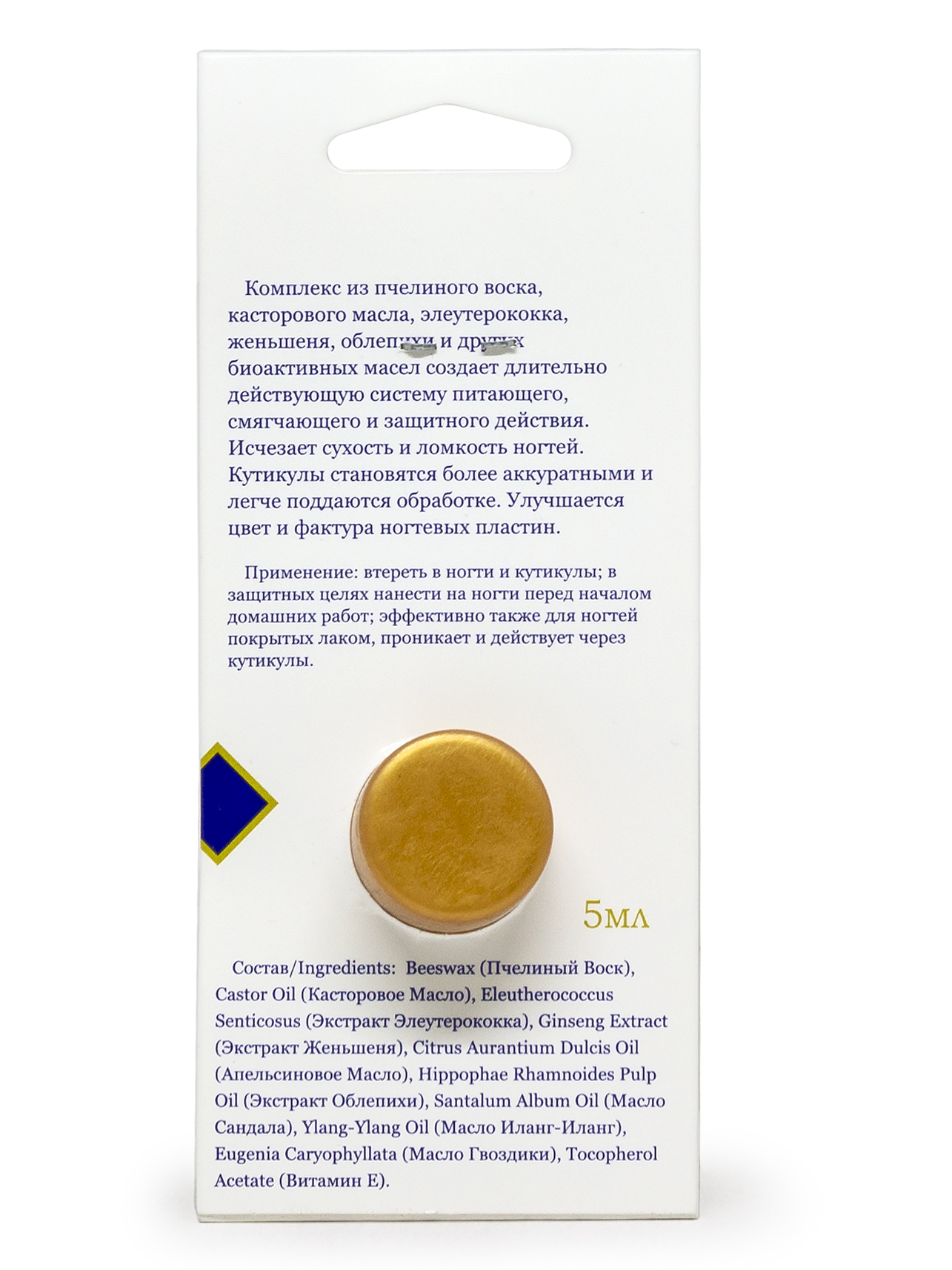 ДНЦ Косметика Воск для ногтей питательный, 5 мл (DNC Kosmetika, L'Or) фото 1