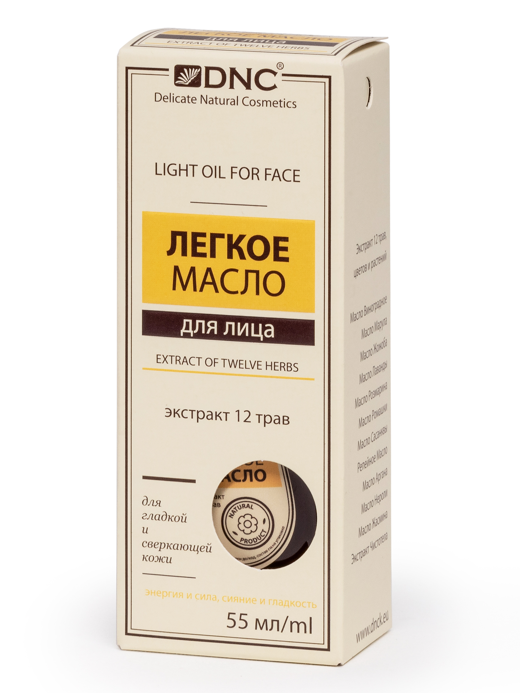 ДНЦ Косметика Легкое масло для лица Экстракт 12 трав для гладкой и сверкающей кожи, 55 мл (DNC Kosmetika, Уход за лицом) фото 3
